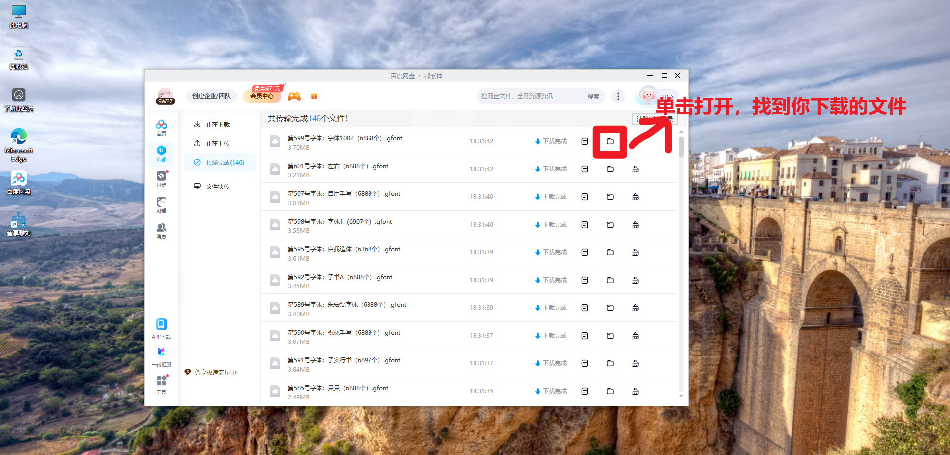 144种Gf字体的导入教程-Gf字体小屋