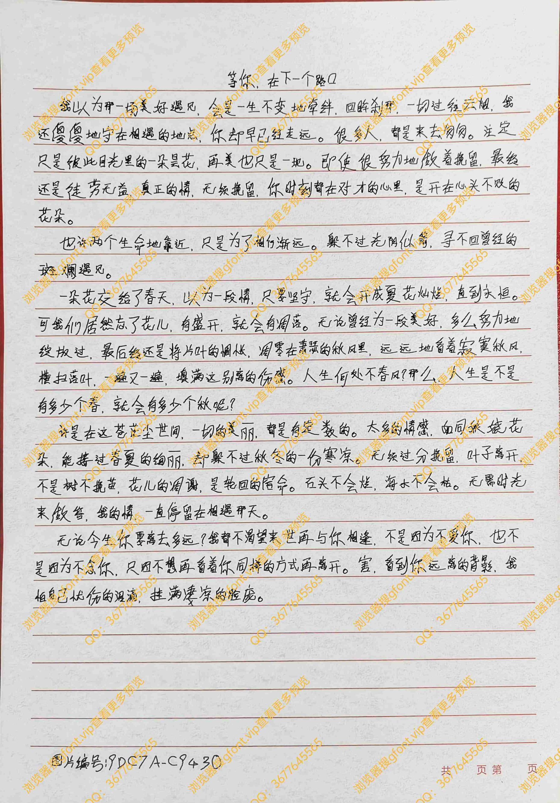 144种Gf字体：第8种字体-Gf字体小屋