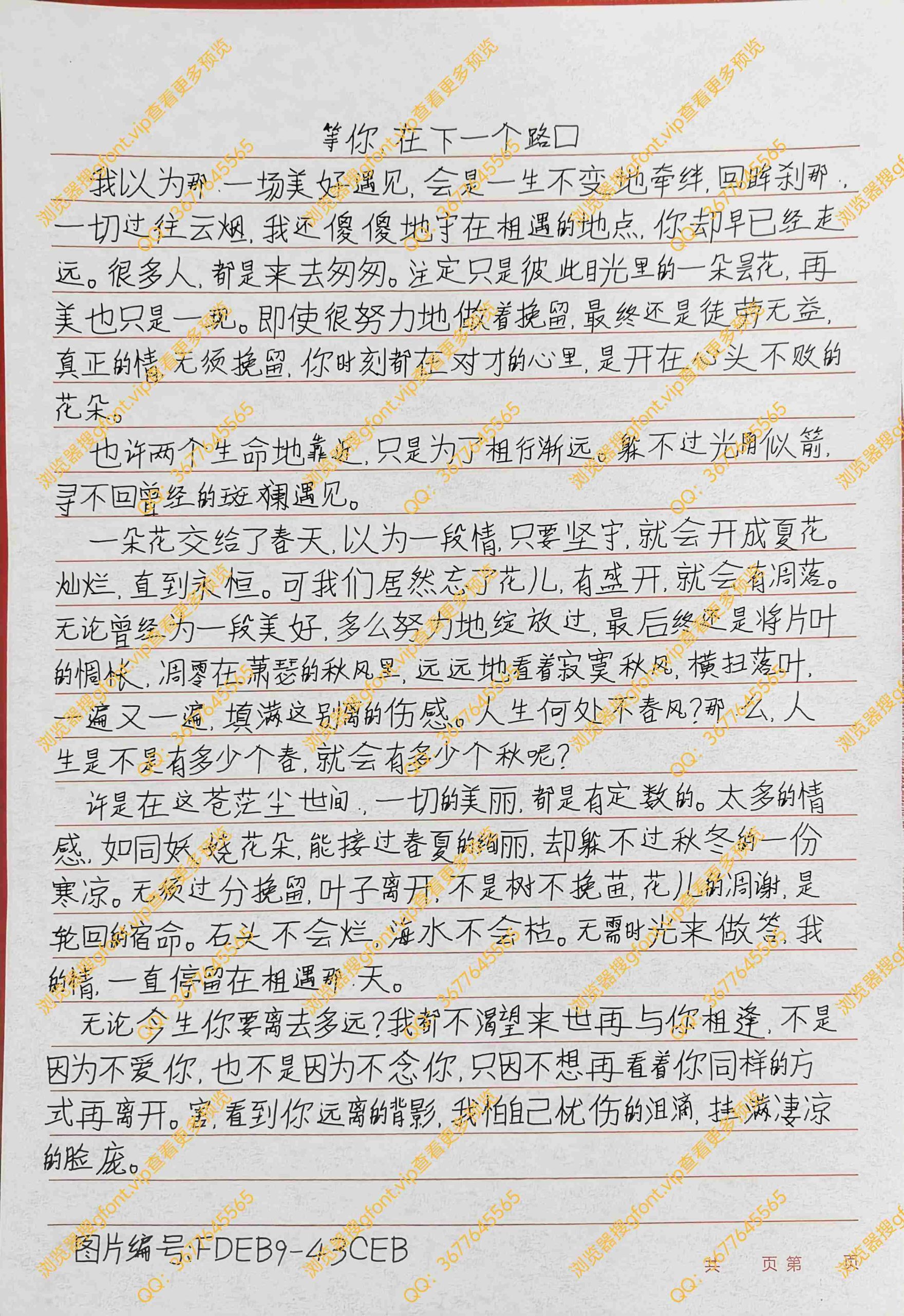 144种Gf字体：第10种字体-Gf字体小屋