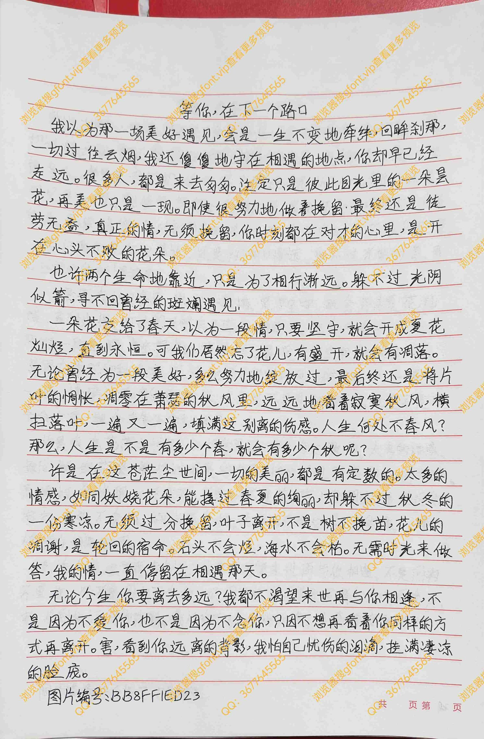 144种Gf字体：第25种字体-Gf字体小屋