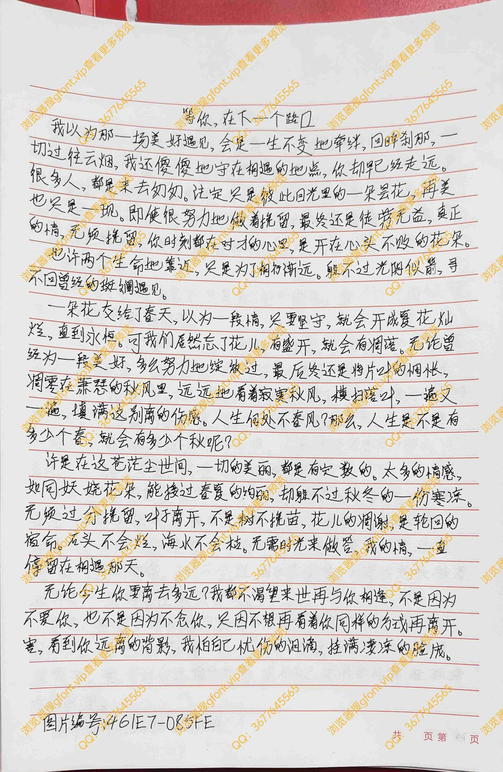 144种Gf字体：第26种字体-Gf字体小屋
