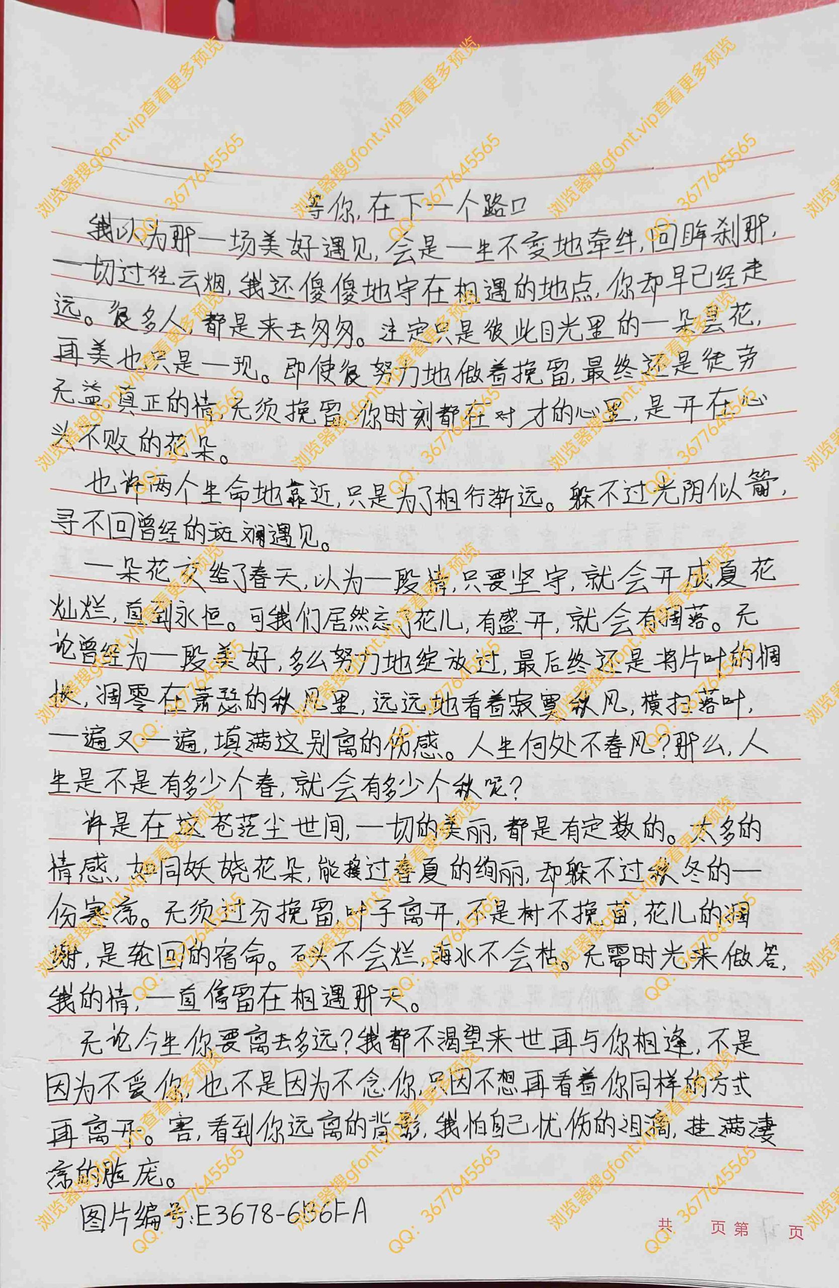 144种Gf字体：第27种字体-Gf字体小屋
