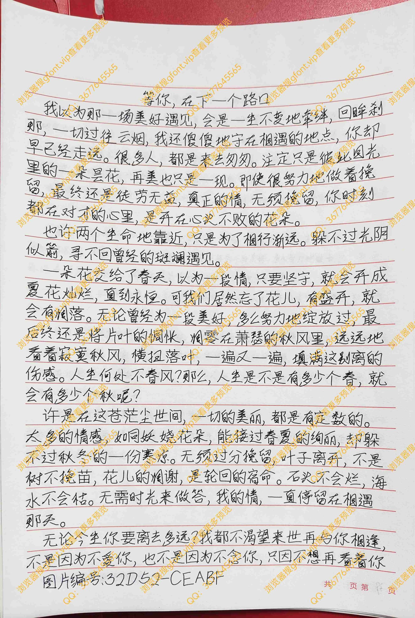 144种Gf字体：第39种字体-Gf字体小屋
