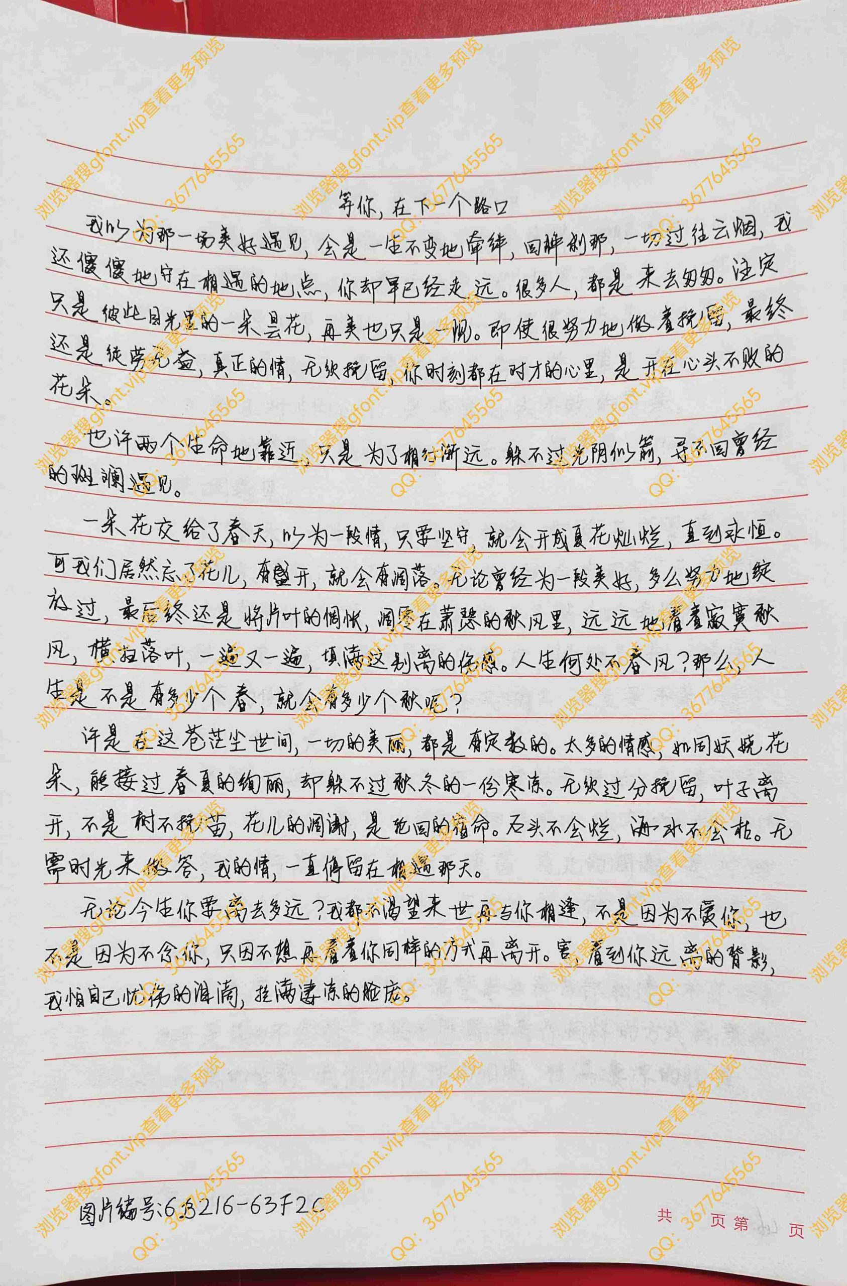 144种Gf字体：第46种字体-Gf字体小屋