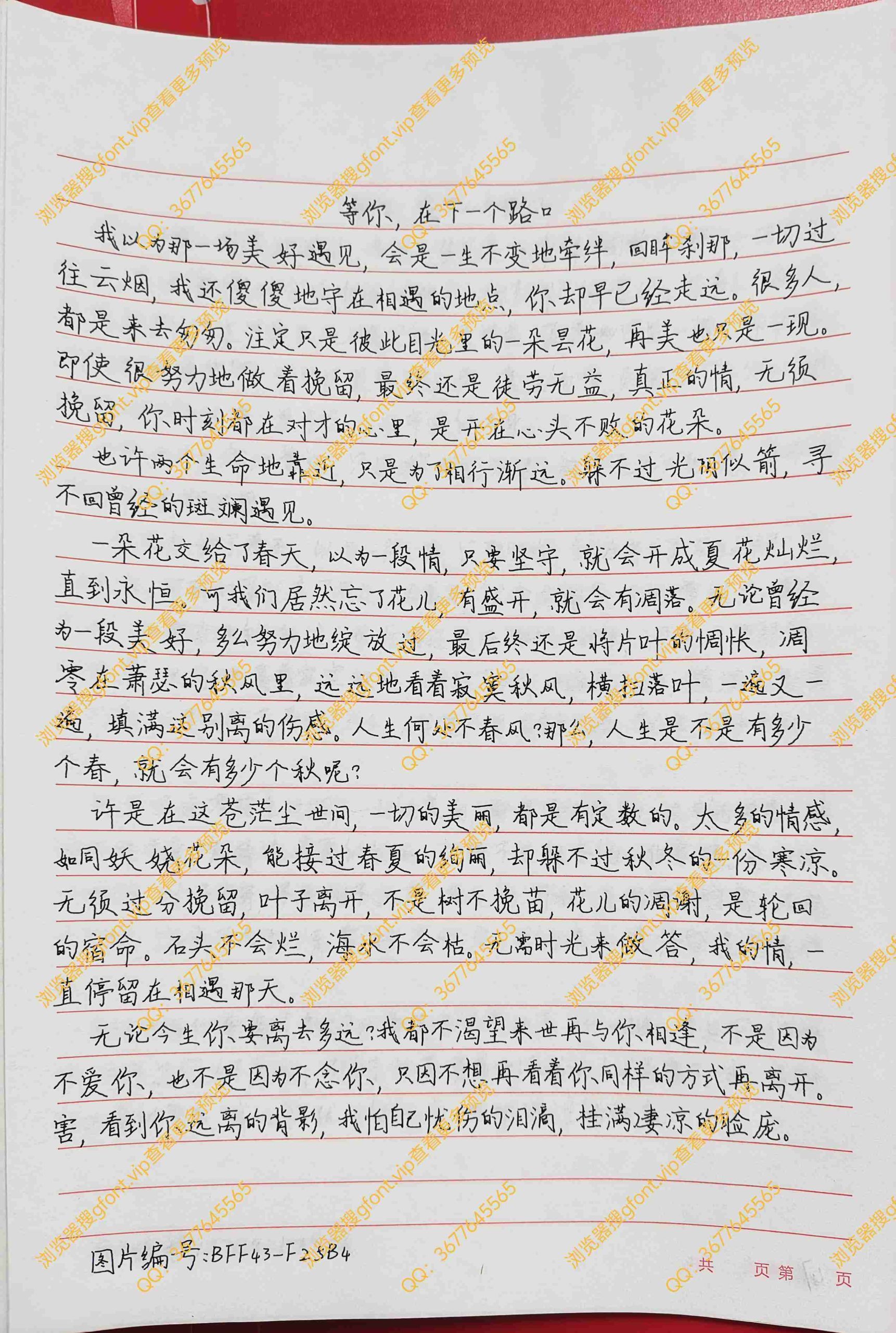 144种Gf字体：第47种字体-Gf字体小屋