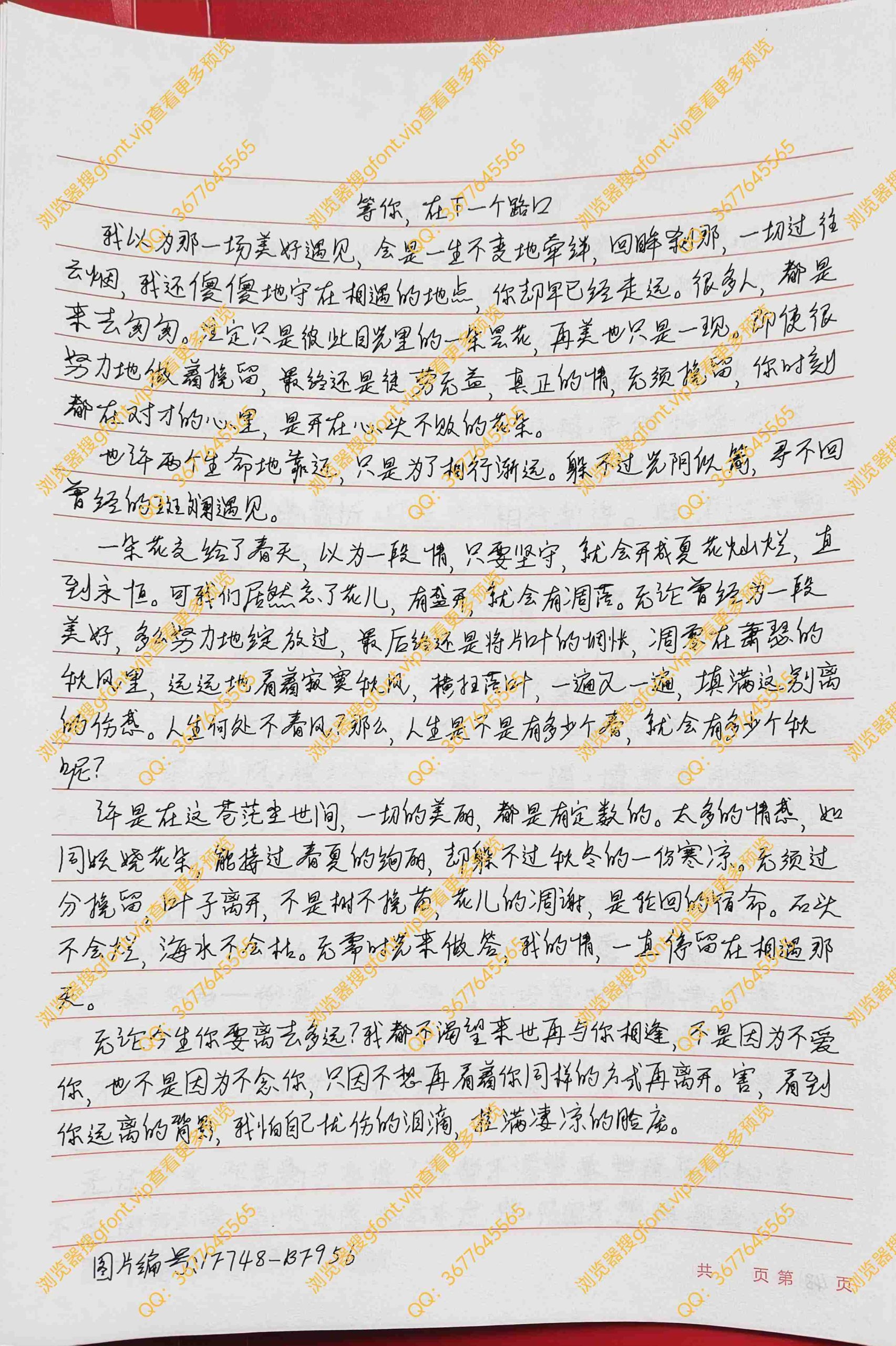 144种Gf字体：第48种字体-Gf字体小屋