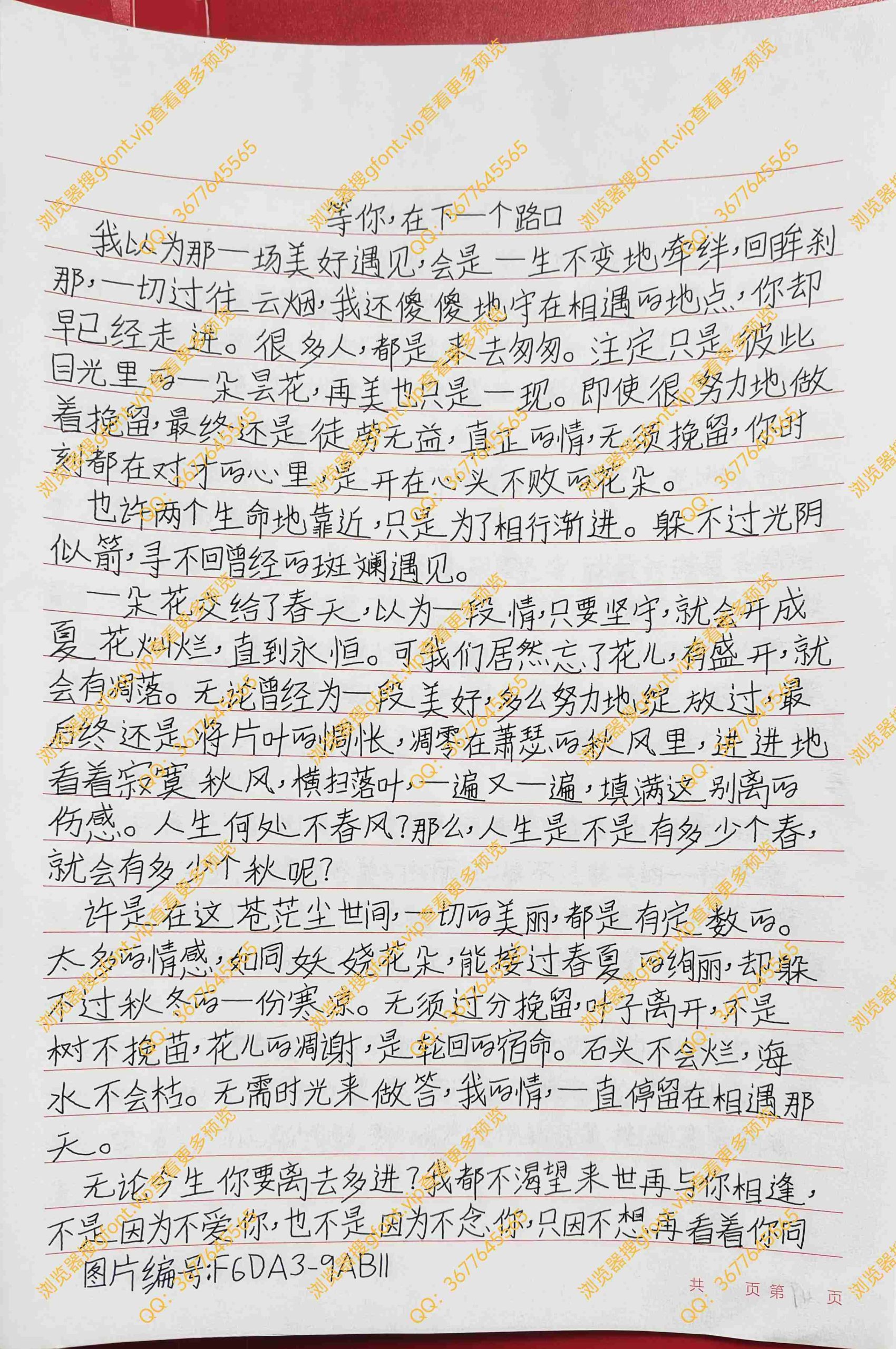 144种Gf字体：第49种字体-Gf字体小屋