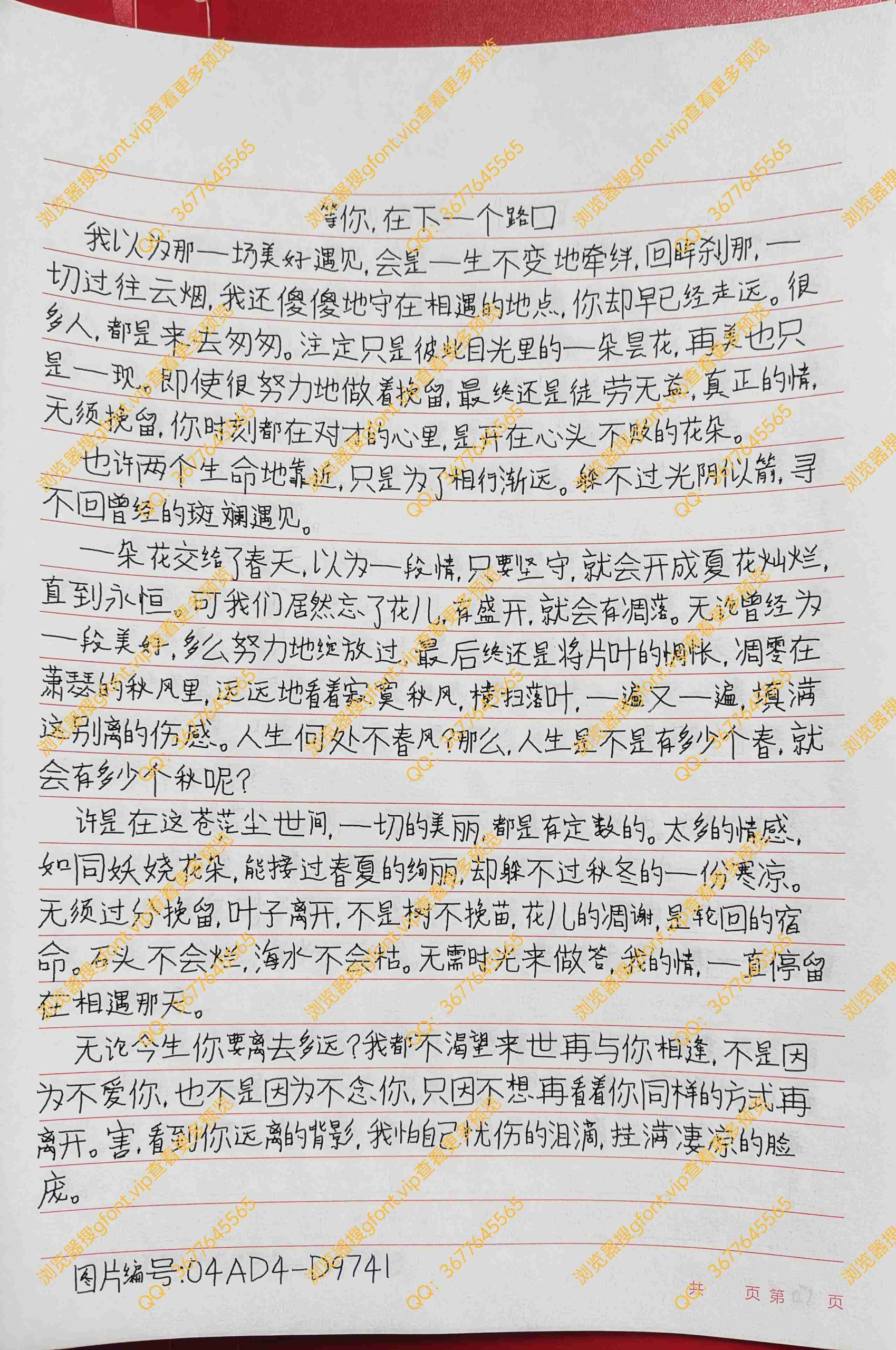 144种Gf字体：第50种字体-Gf字体小屋