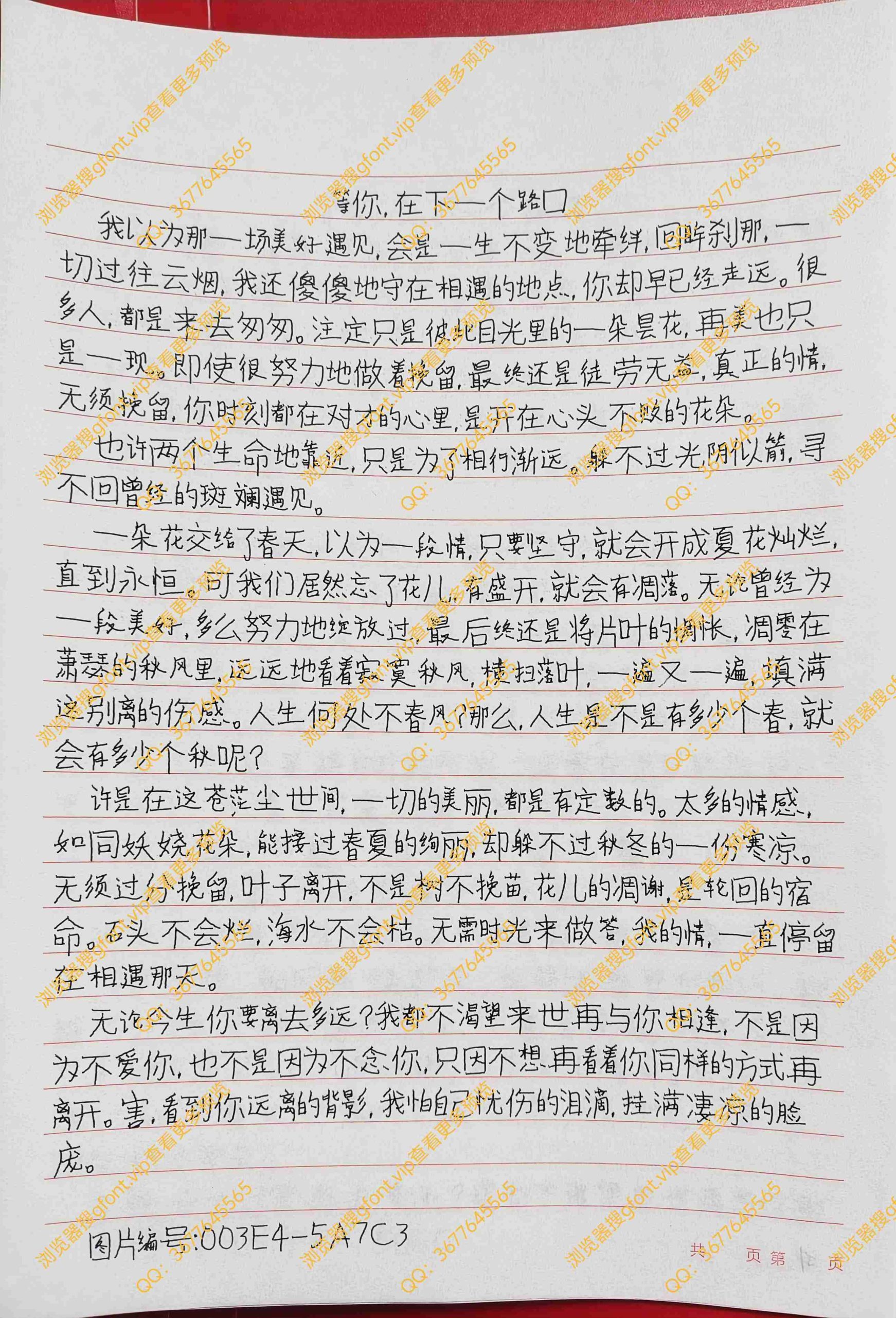 144种Gf字体：第51种字体-Gf字体小屋