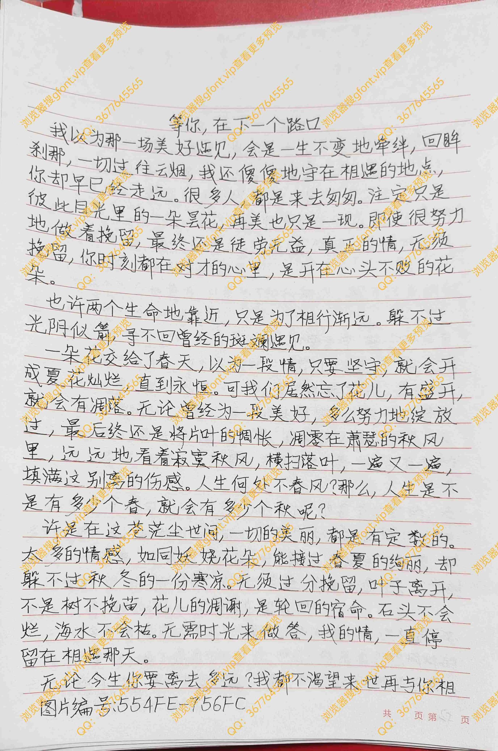 144种Gf字体：第52种字体-Gf字体小屋