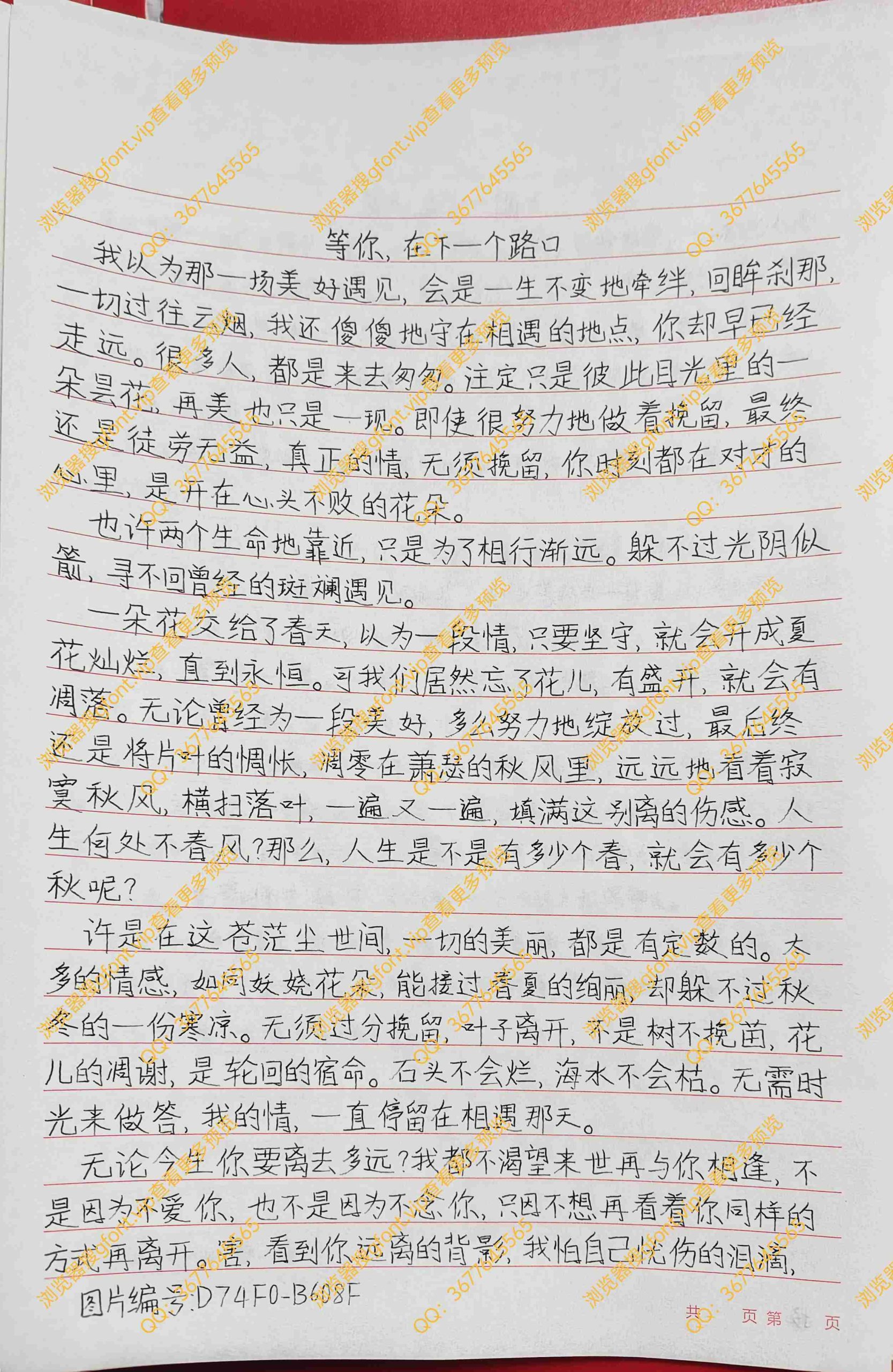 144种Gf字体：第53种字体-Gf字体小屋