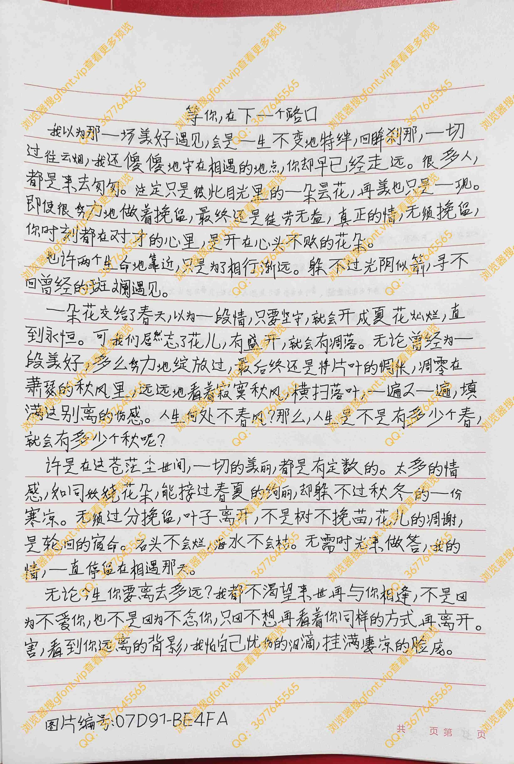 144种Gf字体：第55种字体-Gf字体小屋