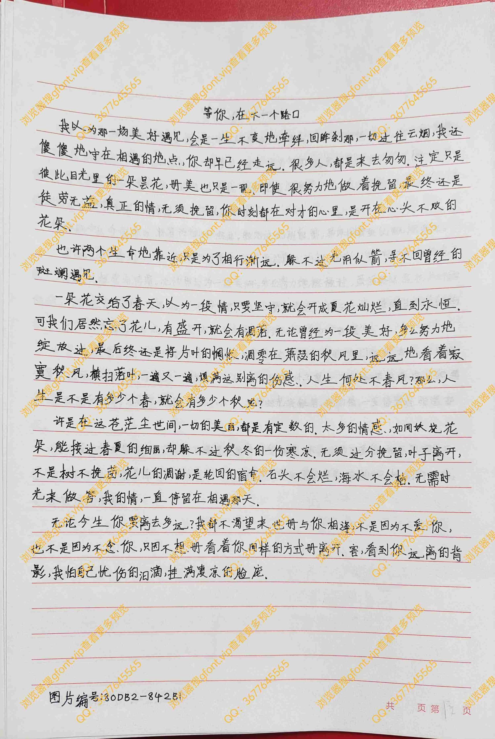 144种Gf字体：第57种字体-Gf字体小屋