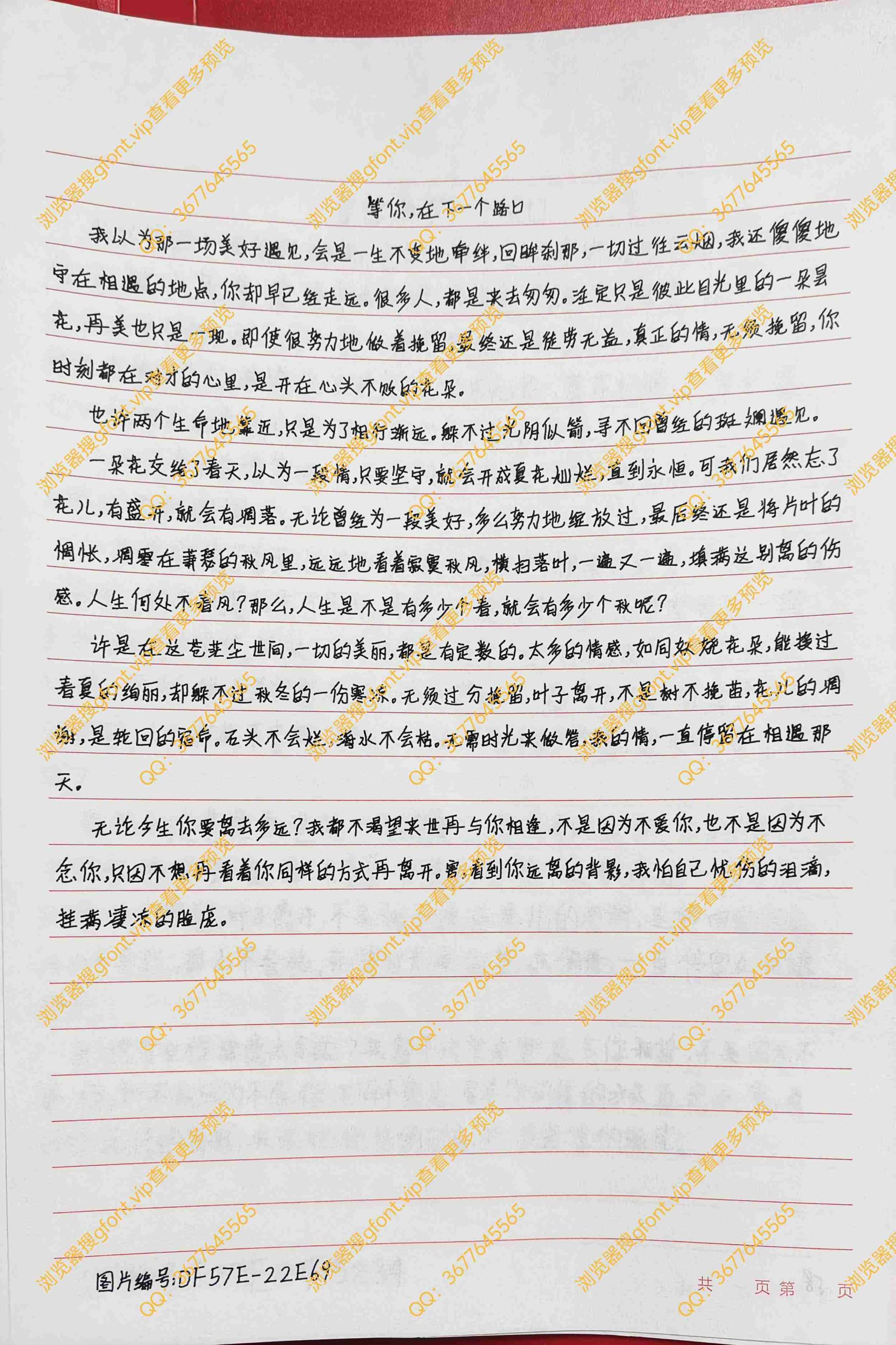 144种Gf字体：第58种字体-Gf字体小屋