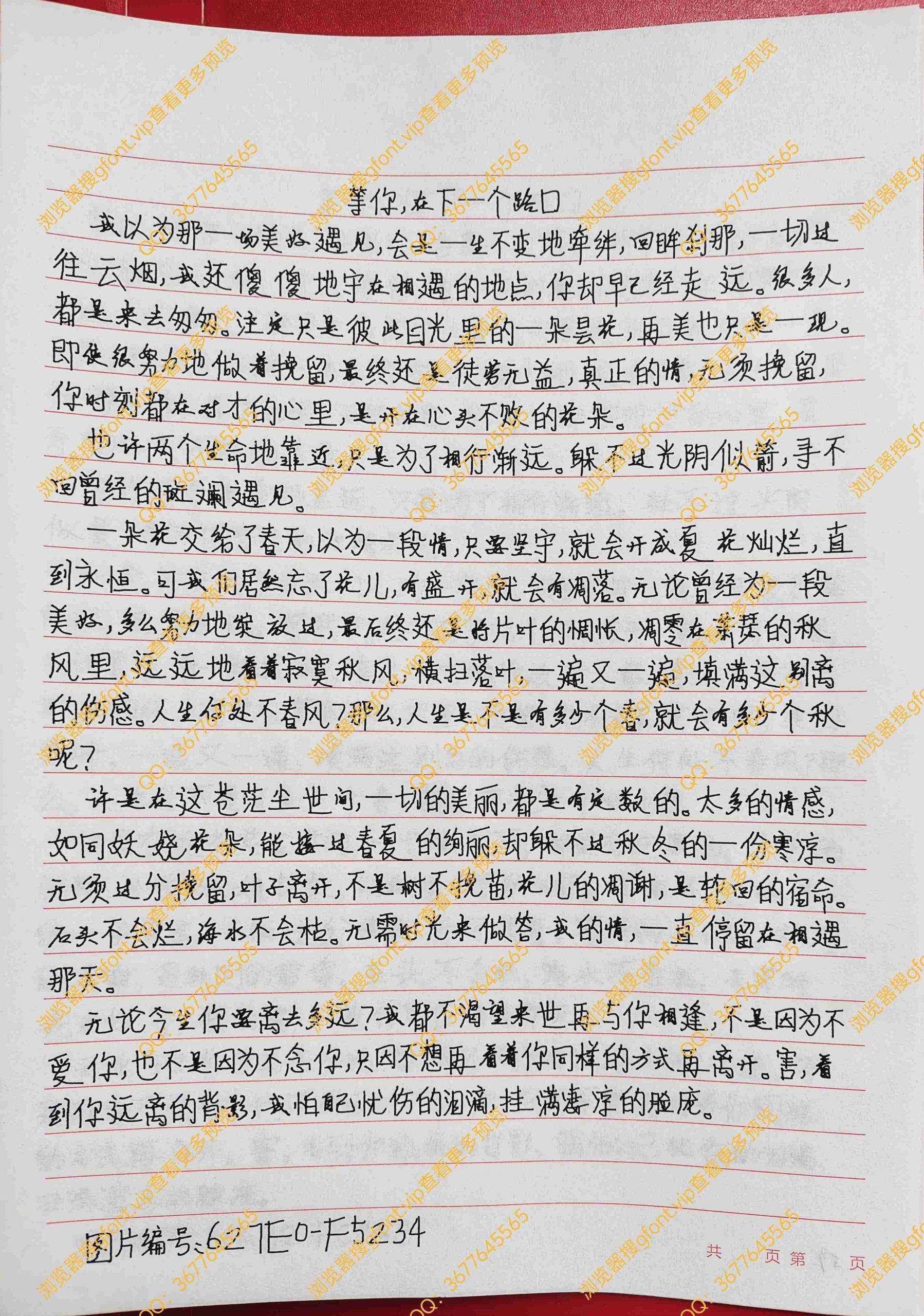 144种Gf字体：第59种字体-Gf字体小屋