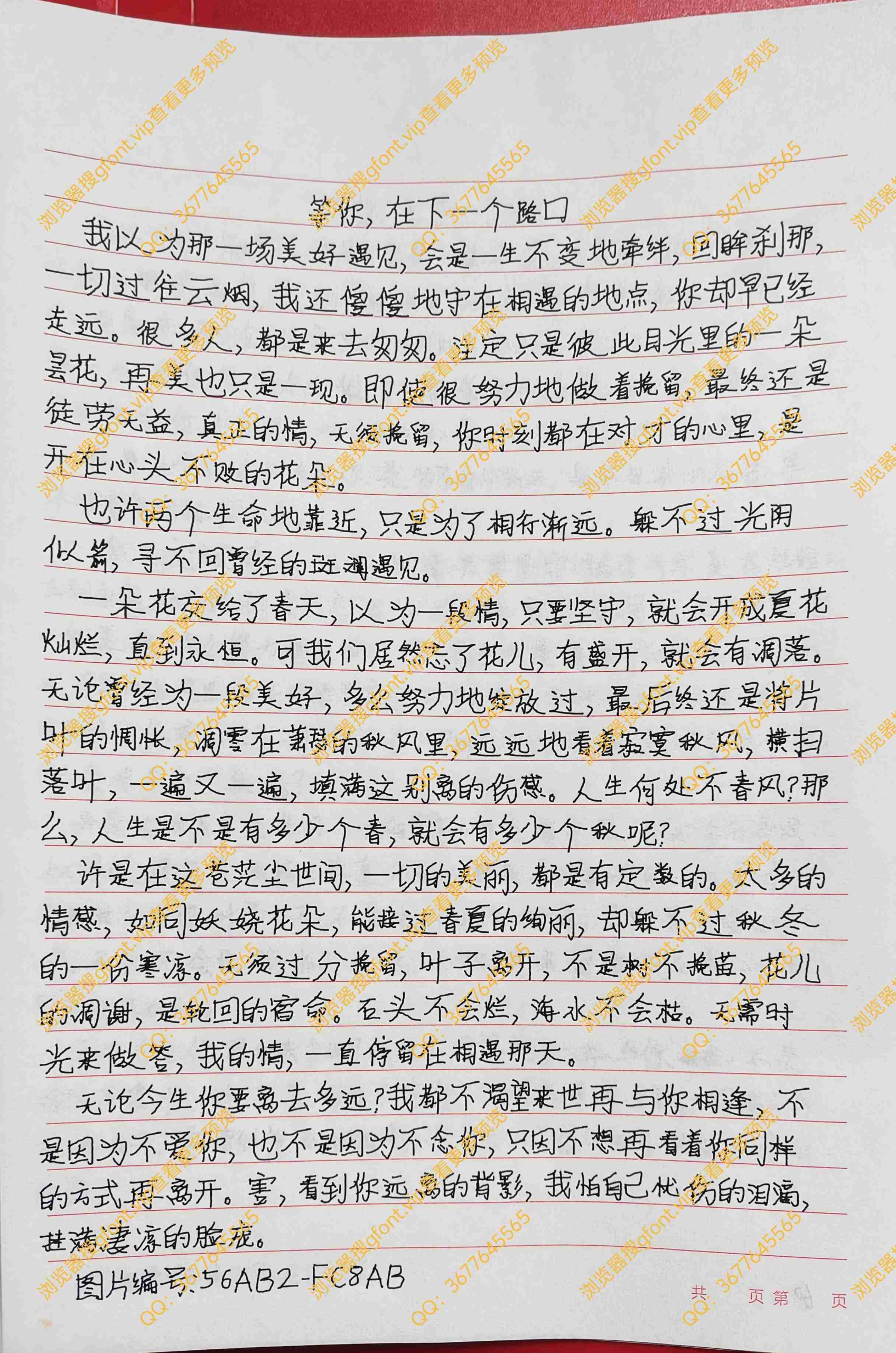 144种Gf字体：第60种字体-Gf字体小屋