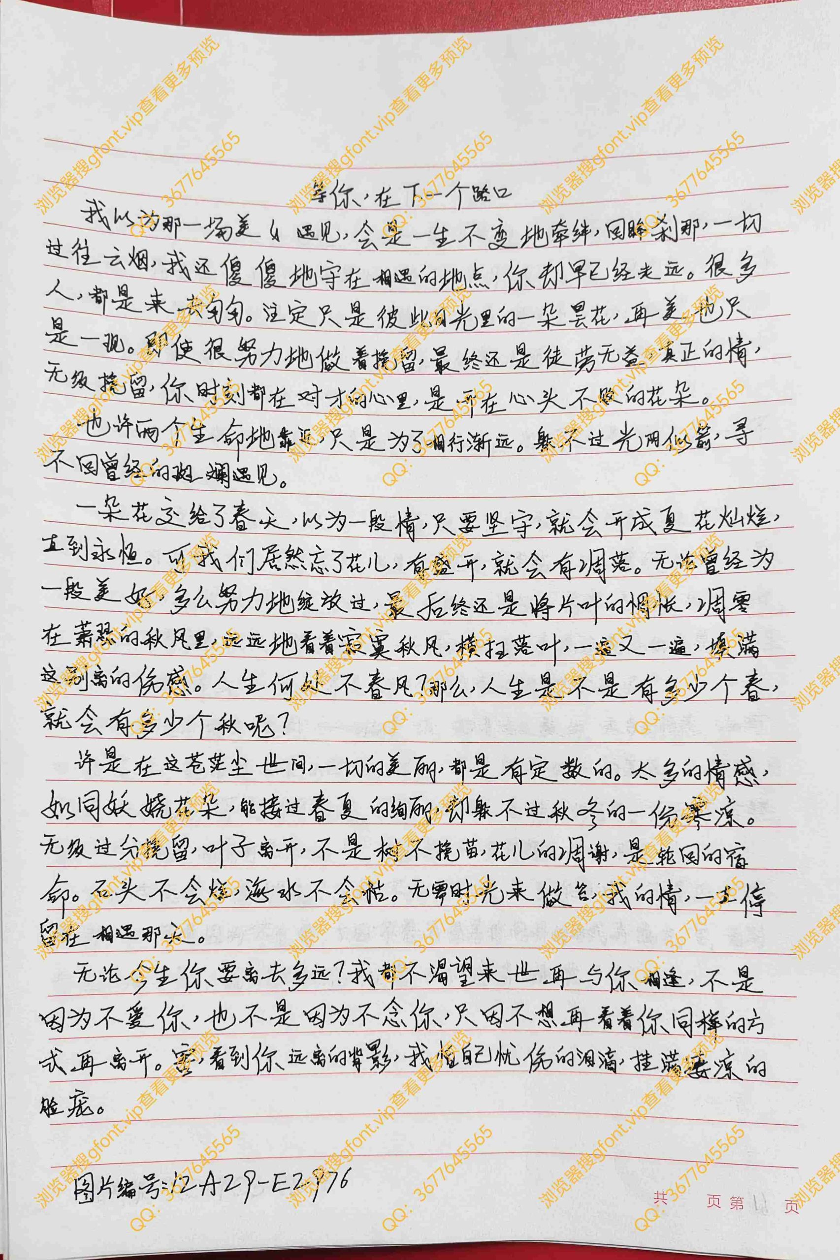 144种Gf字体：第61种字体-Gf字体小屋