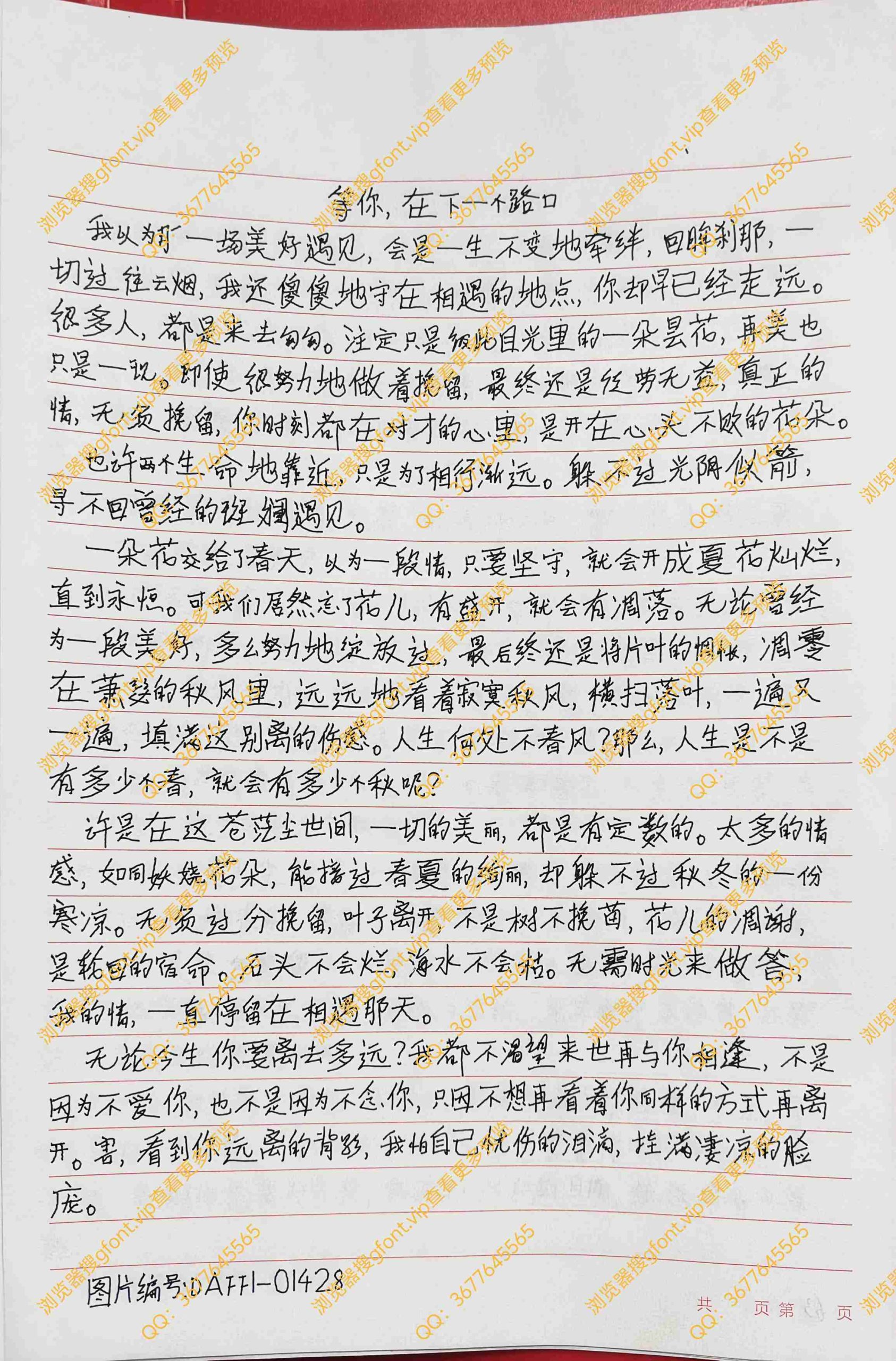 144种Gf字体：第63种字体-Gf字体小屋