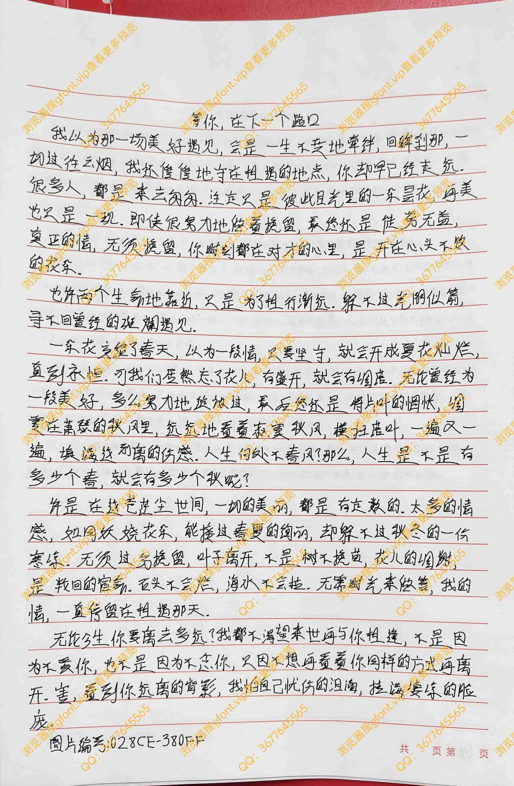 144种Gf字体：第64种字体-Gf字体小屋