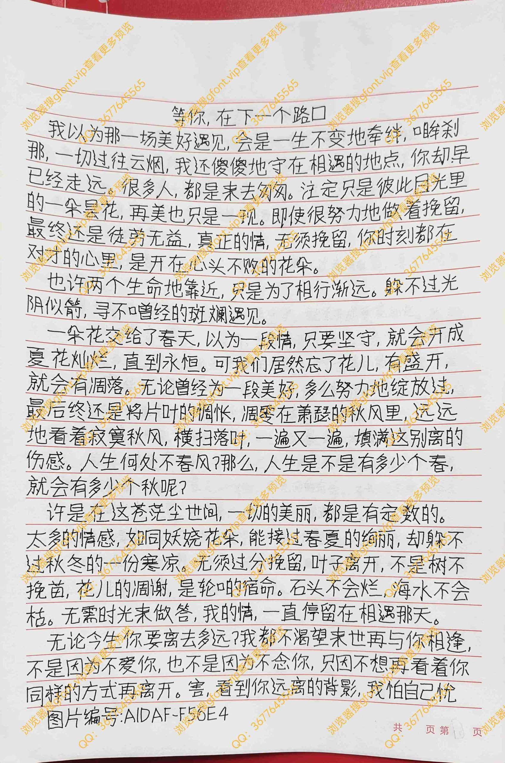 144种Gf字体：第67种字体-Gf字体小屋