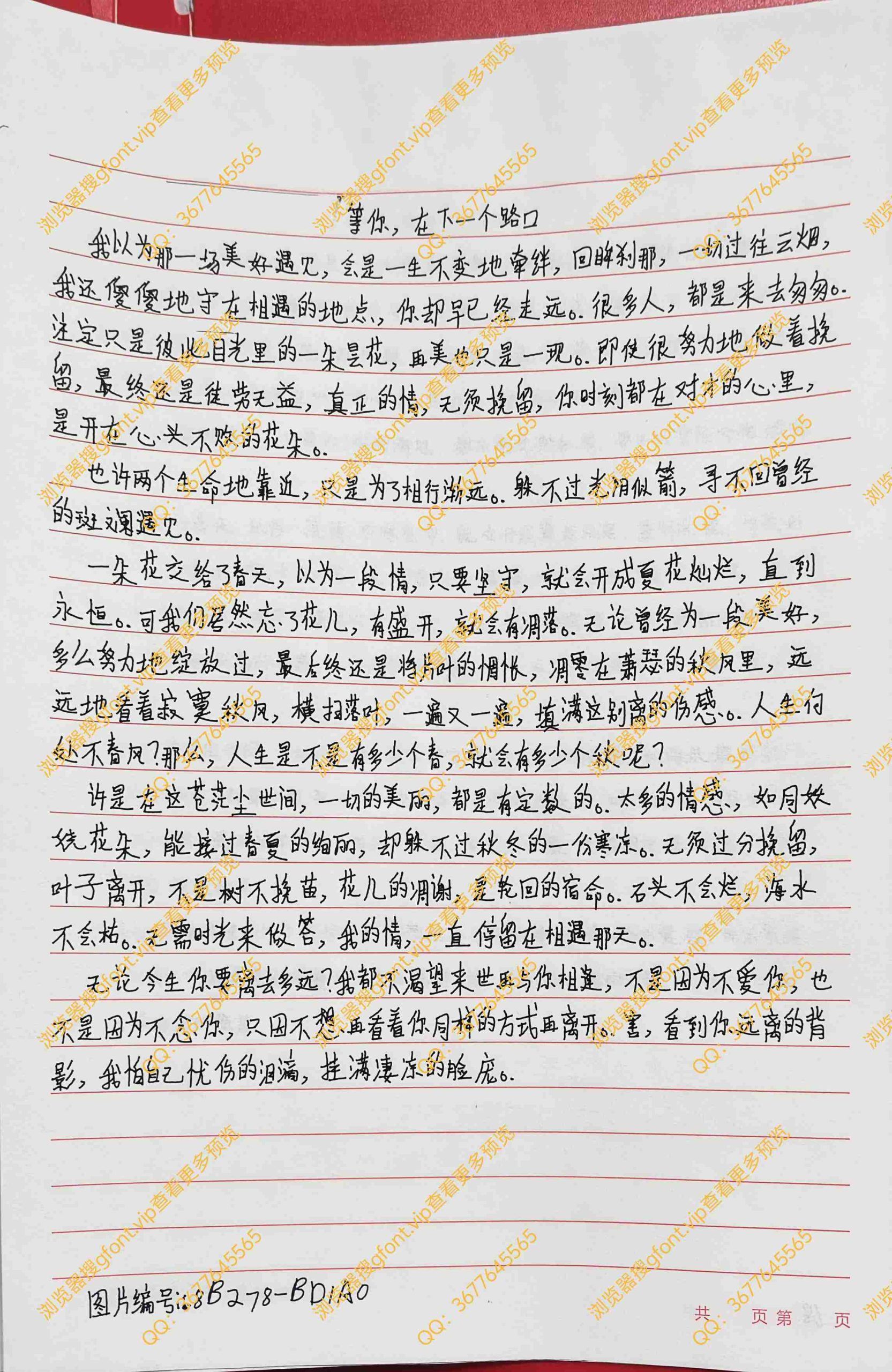 144种Gf字体：第68种字体-Gf字体小屋