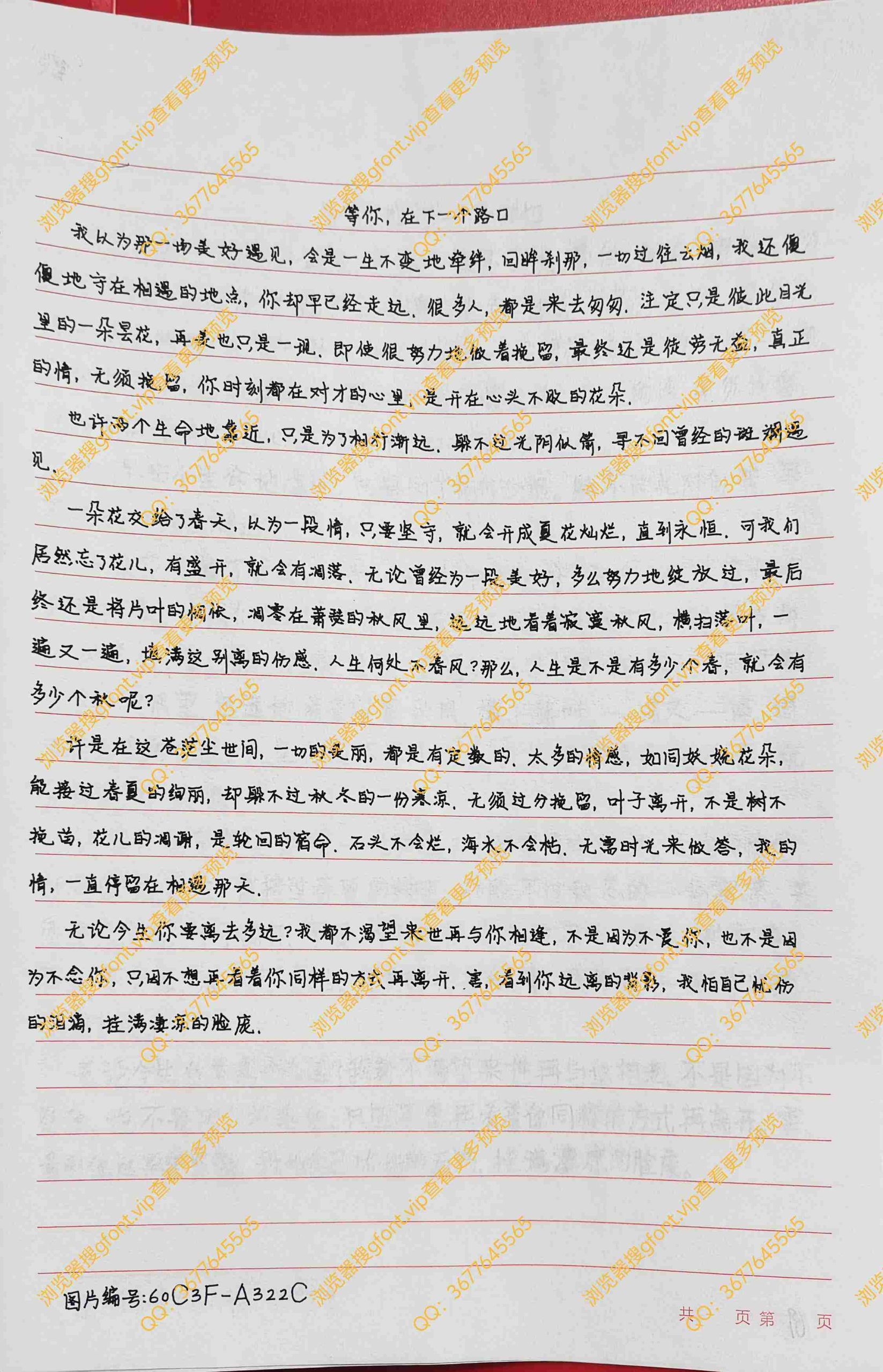 144种Gf字体：第69种字体-Gf字体小屋
