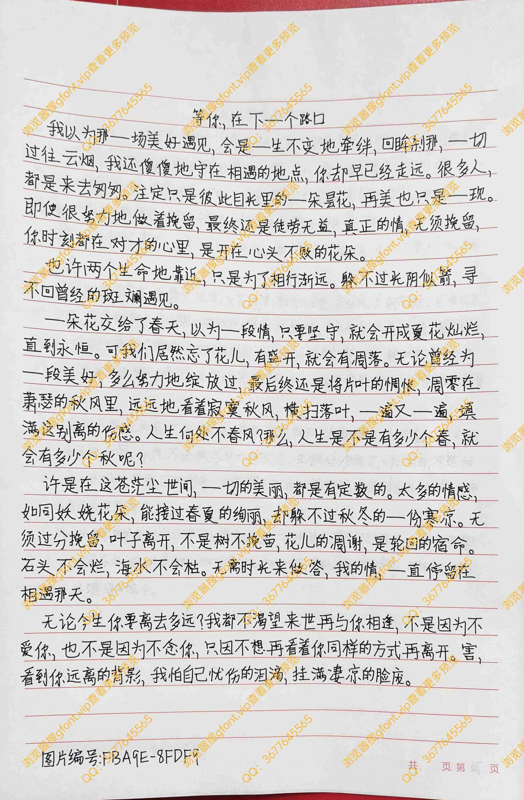 144种Gf字体：第70种字体-Gf字体小屋