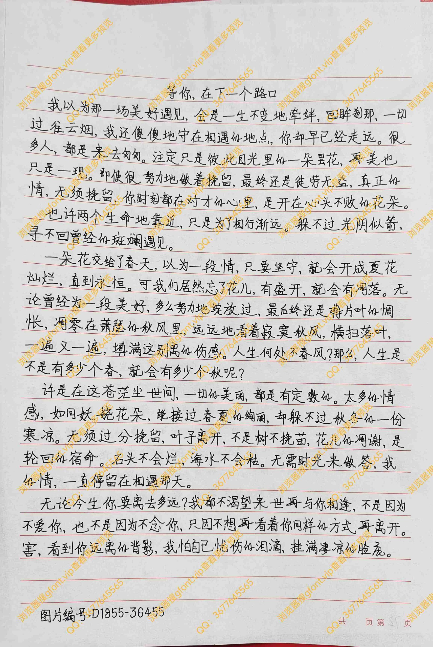 144种Gf字体：第72种字体-Gf字体小屋