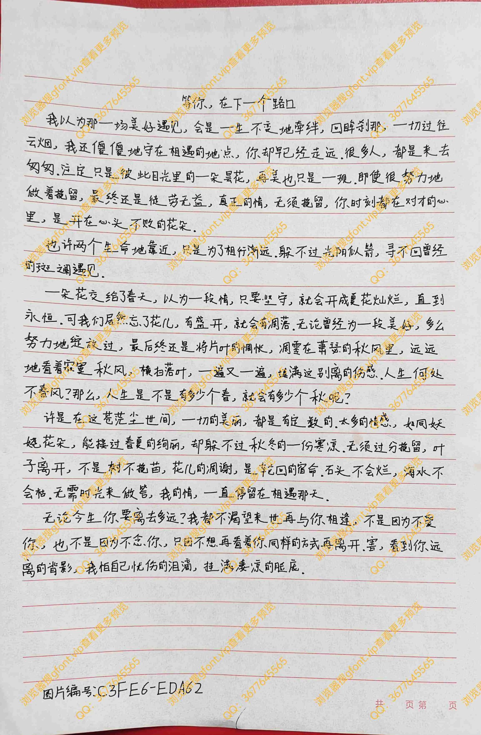 144种Gf字体：第73种字体-Gf字体小屋