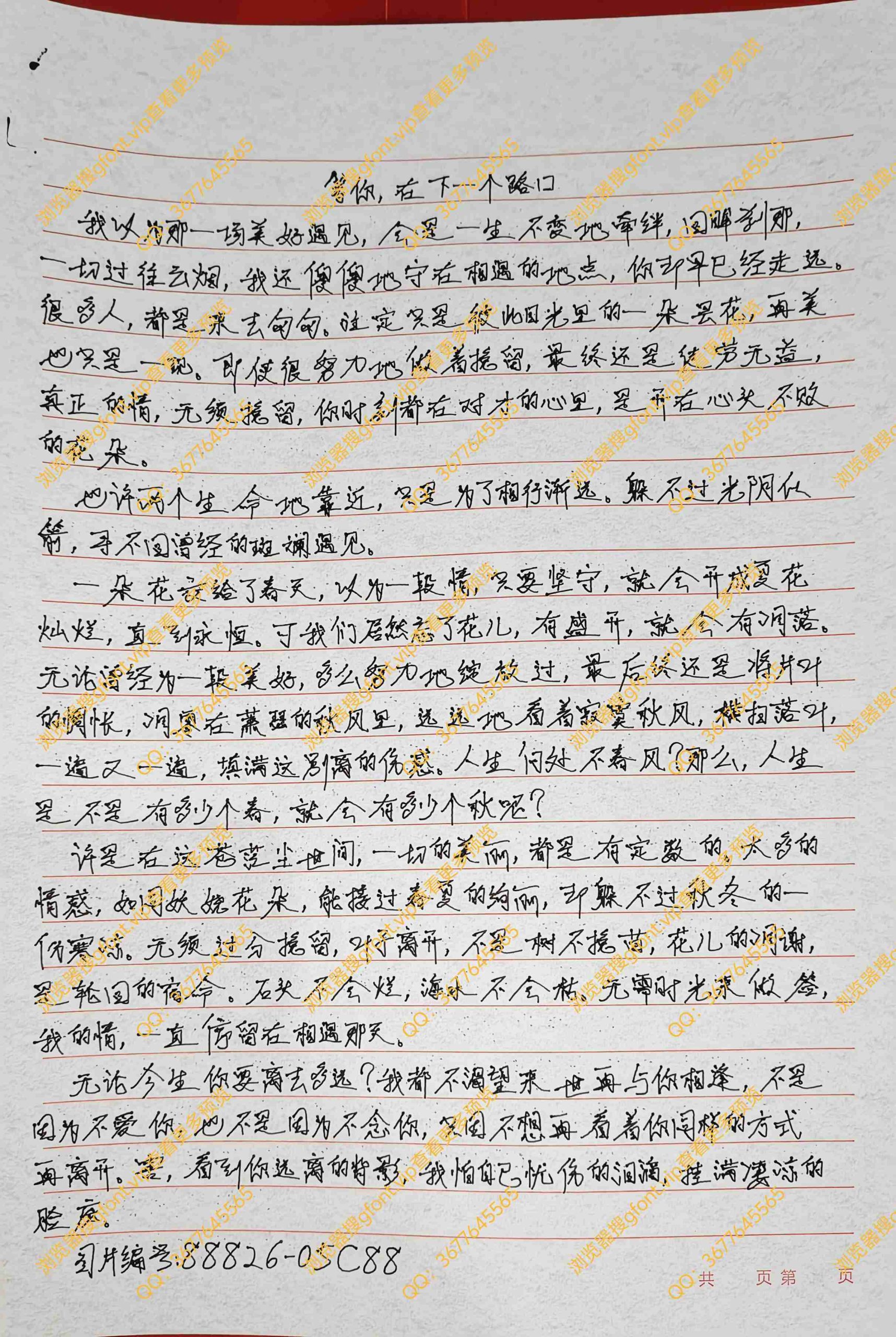 144种Gf字体：第76种字体-Gf字体小屋