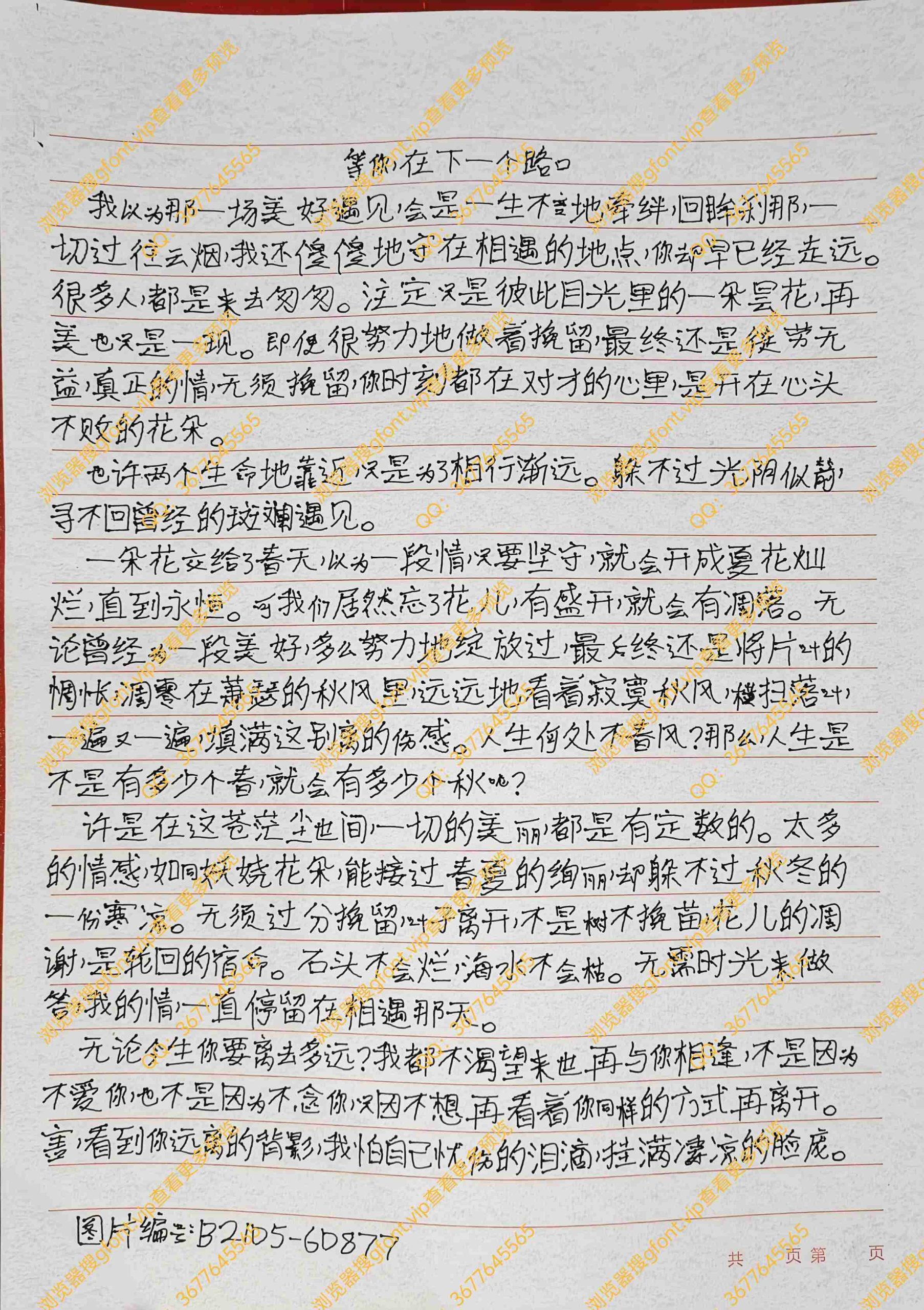 144种Gf字体：第78种字体-Gf字体小屋