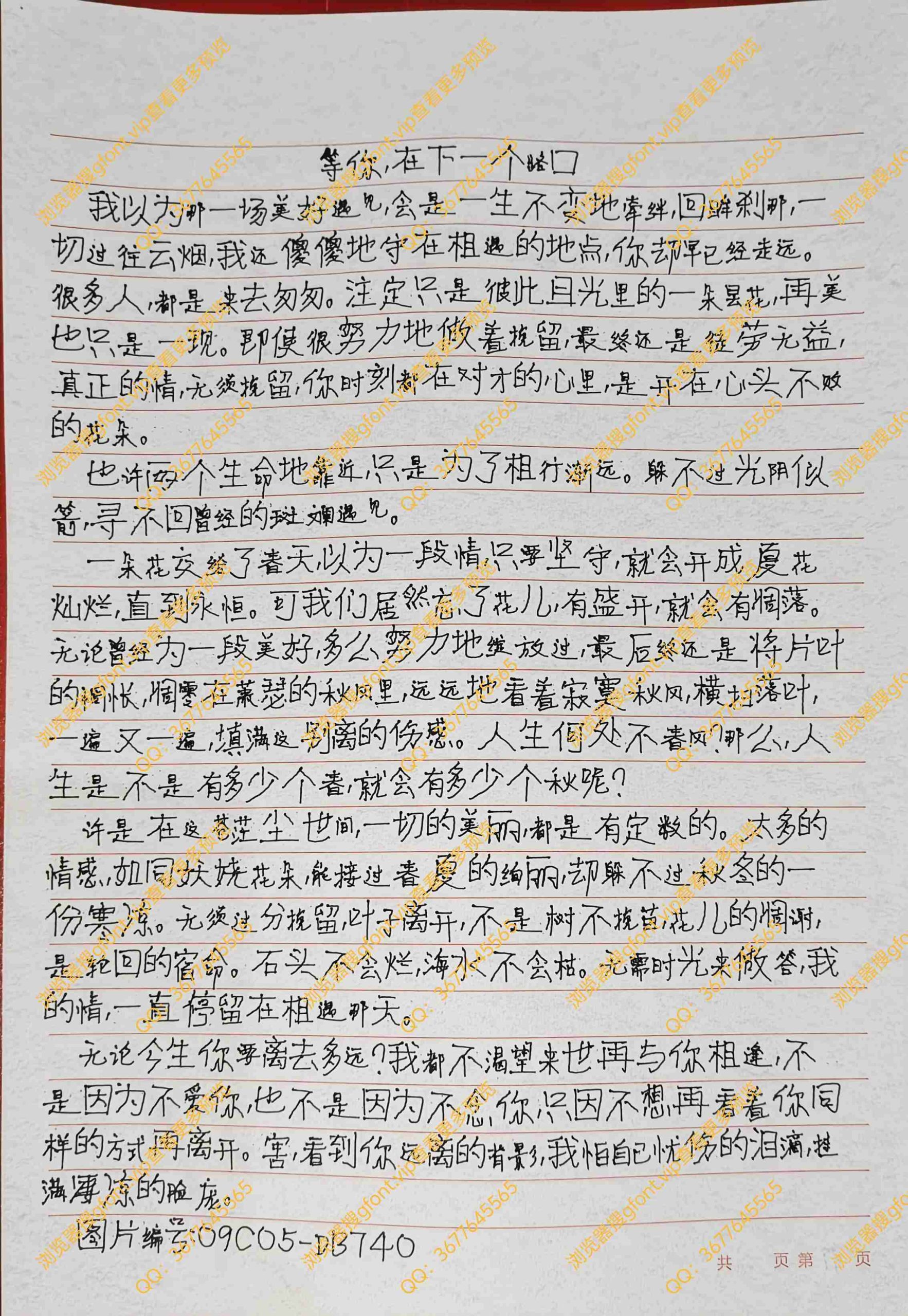 144种Gf字体：第79种字体-Gf字体小屋