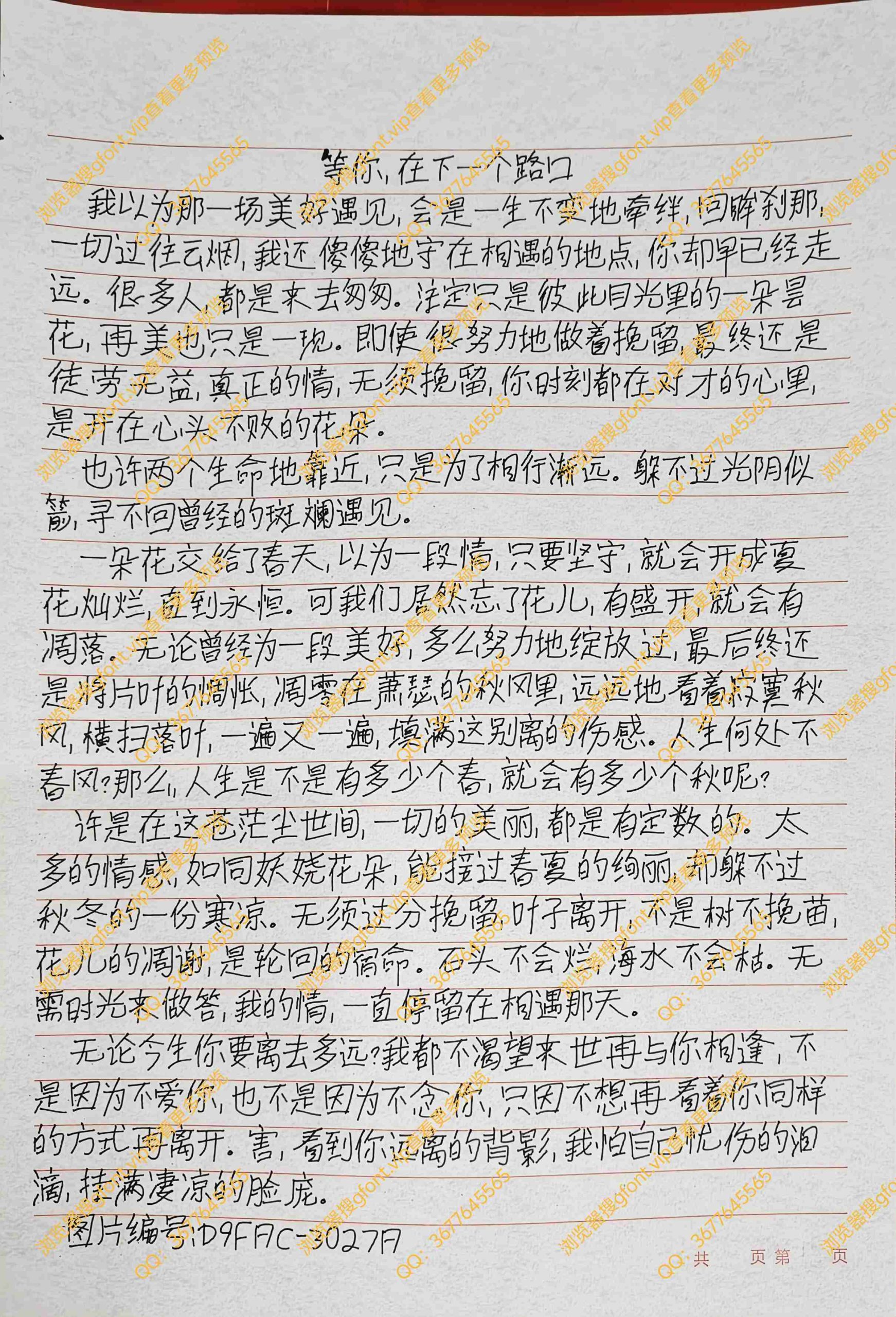 144种Gf字体：第81种字体-Gf字体小屋