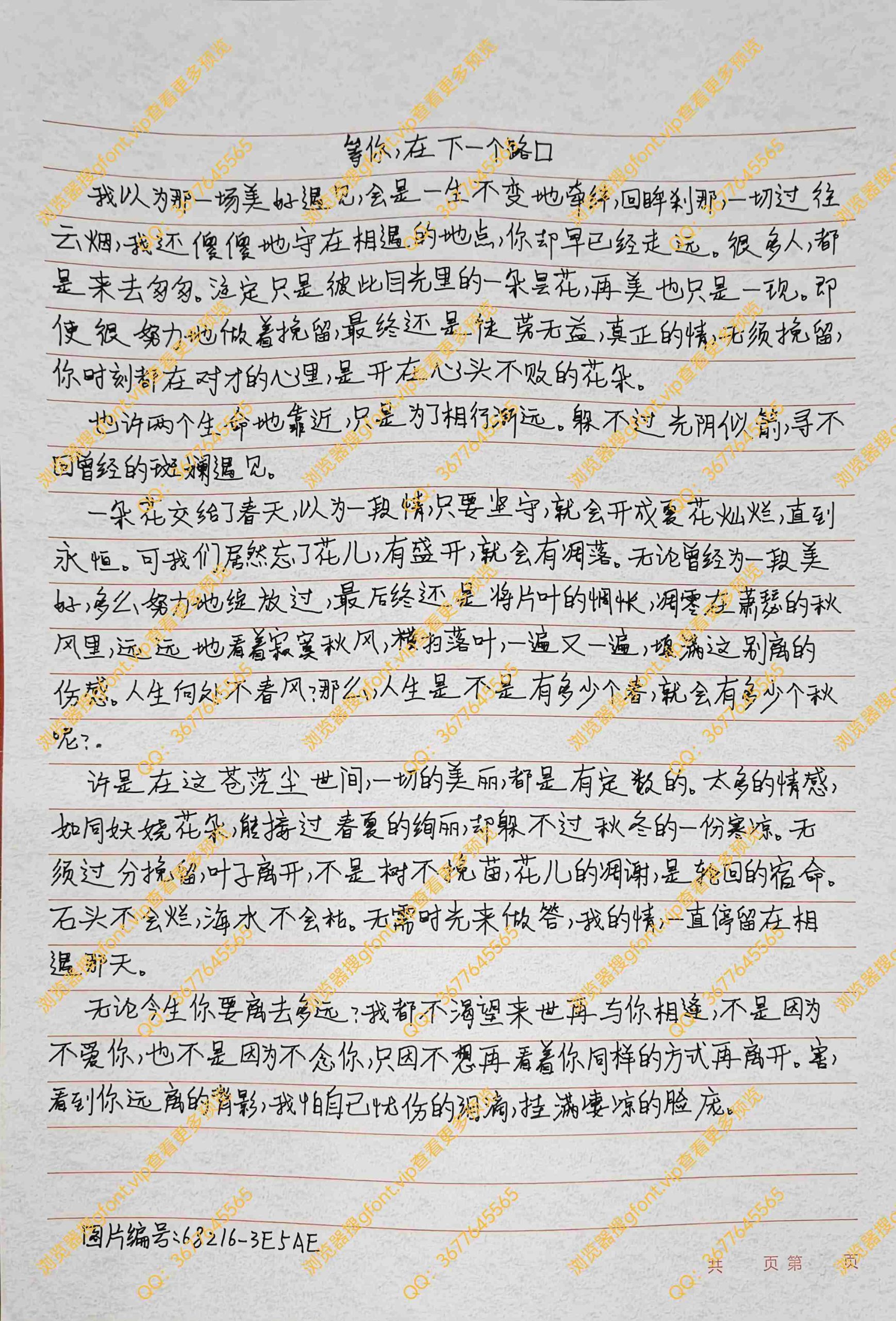 144种Gf字体：第82种字体-Gf字体小屋