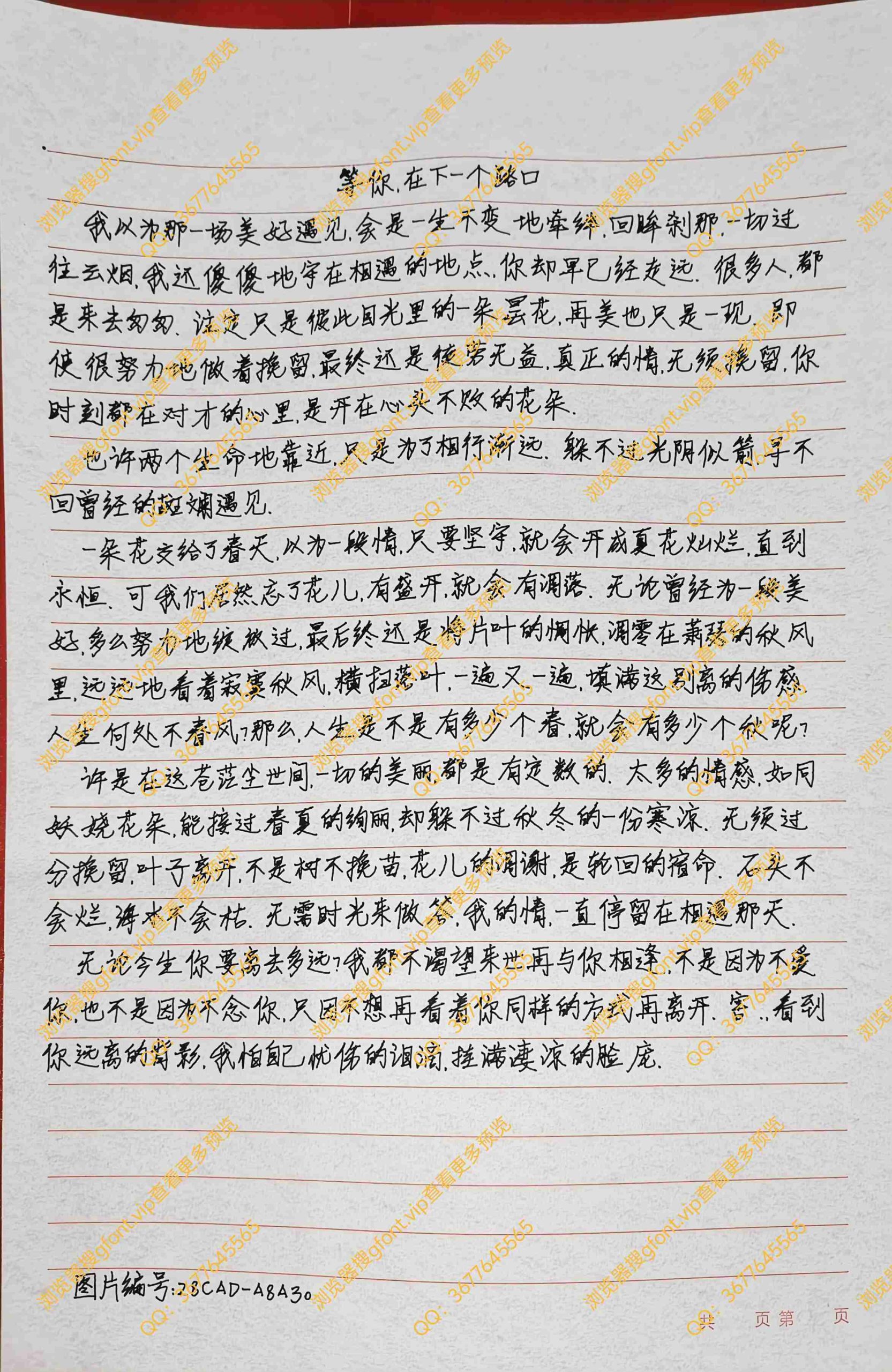 144种Gf字体：第83种字体-Gf字体小屋