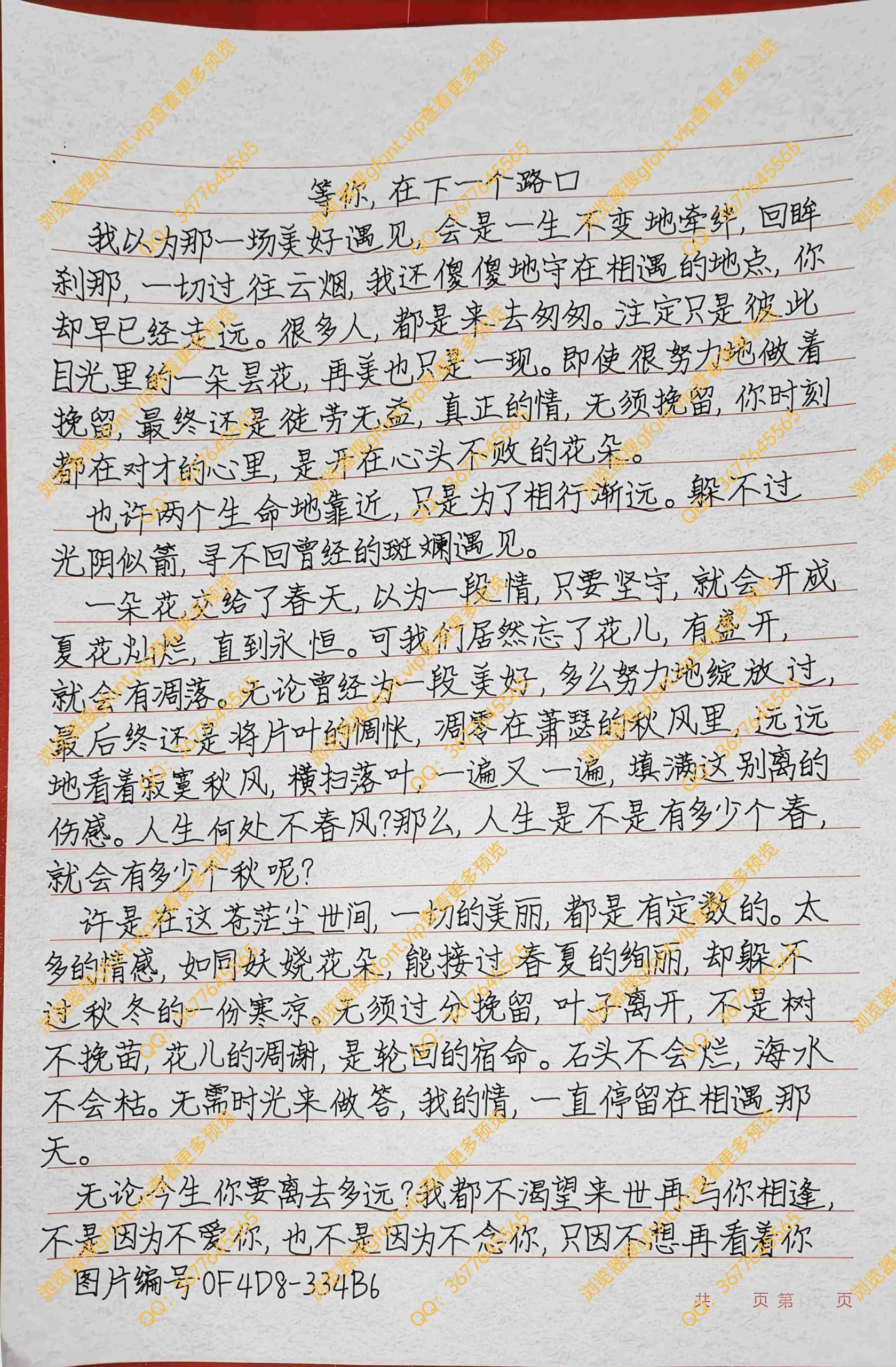 144种Gf字体：第84种字体-Gf字体小屋
