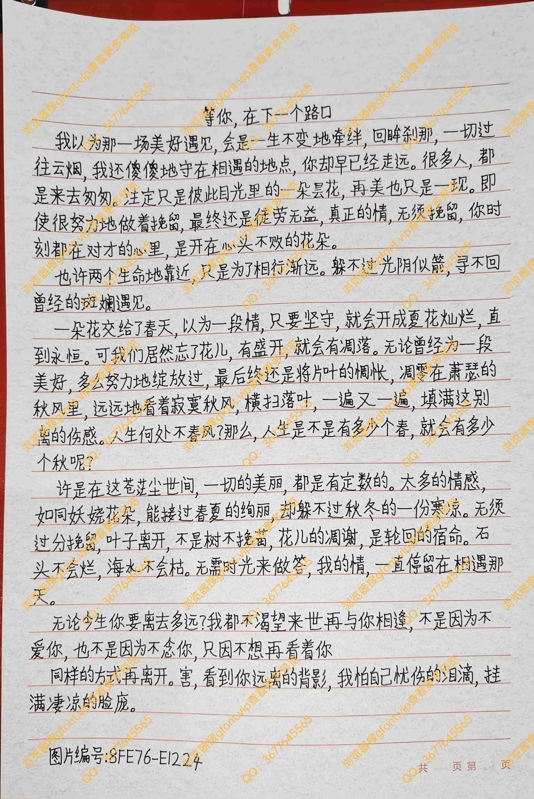 144种Gf字体：第85种字体-Gf字体小屋