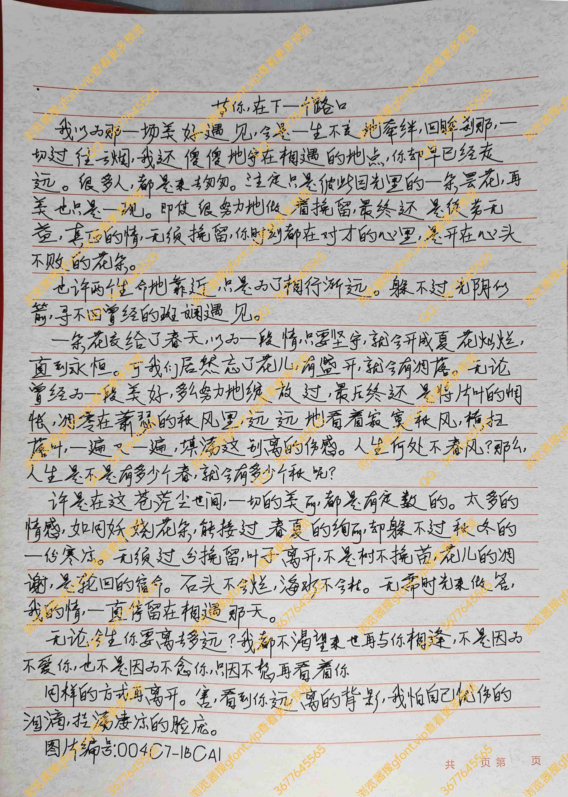 144种Gf字体：第87种字体-Gf字体小屋