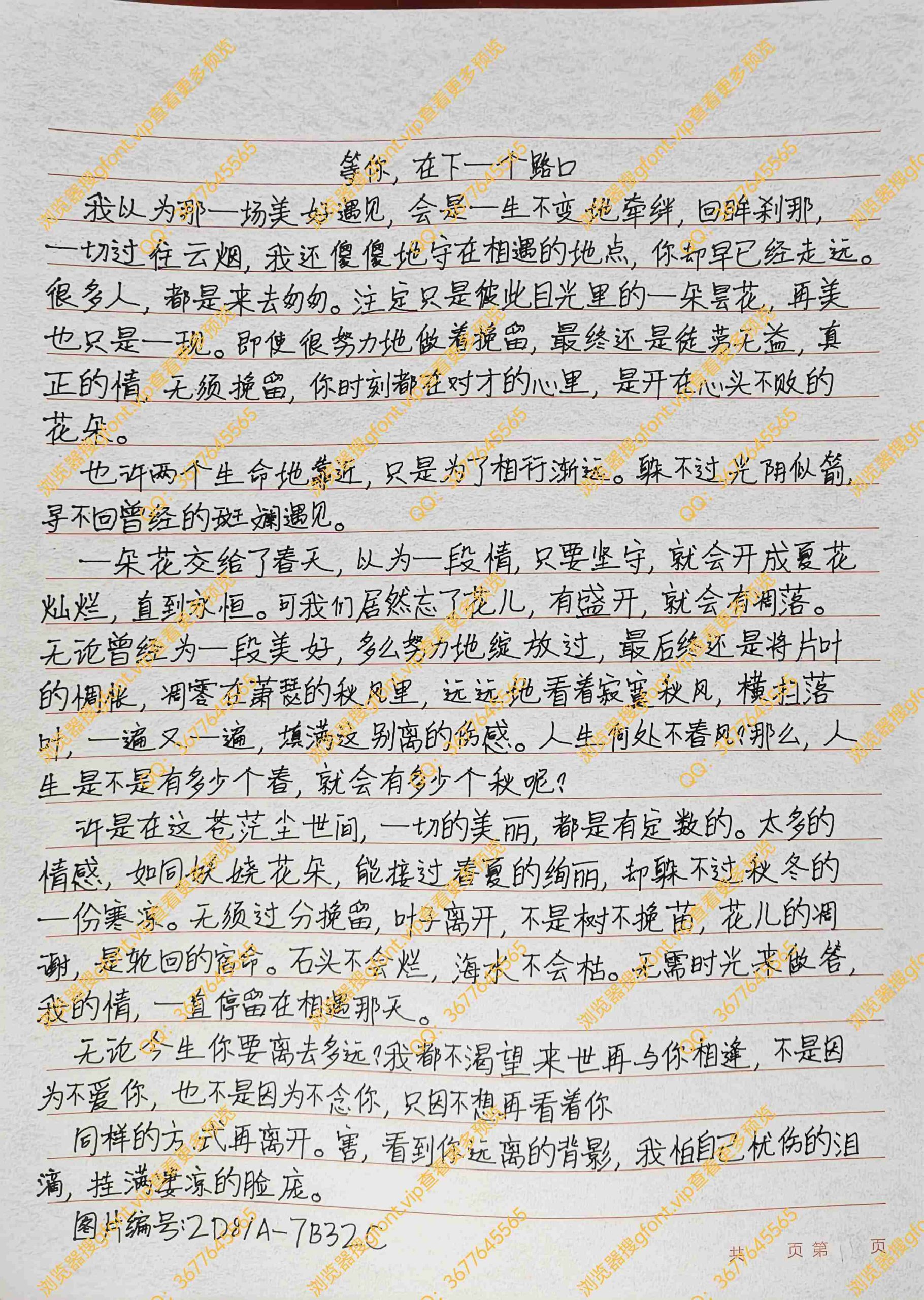 144种Gf字体：第89种字体-Gf字体小屋