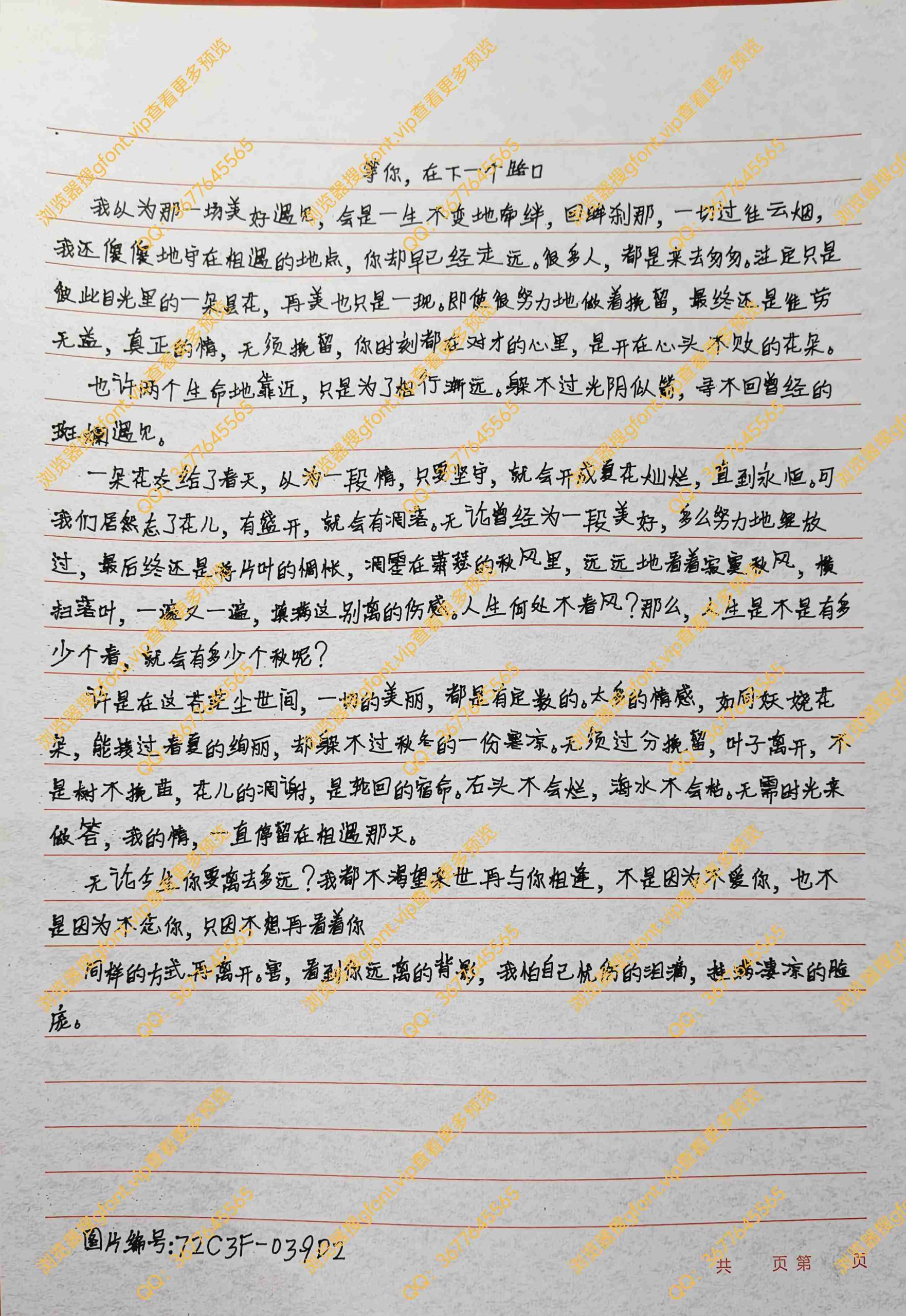 144种Gf字体：第90种字体-Gf字体小屋
