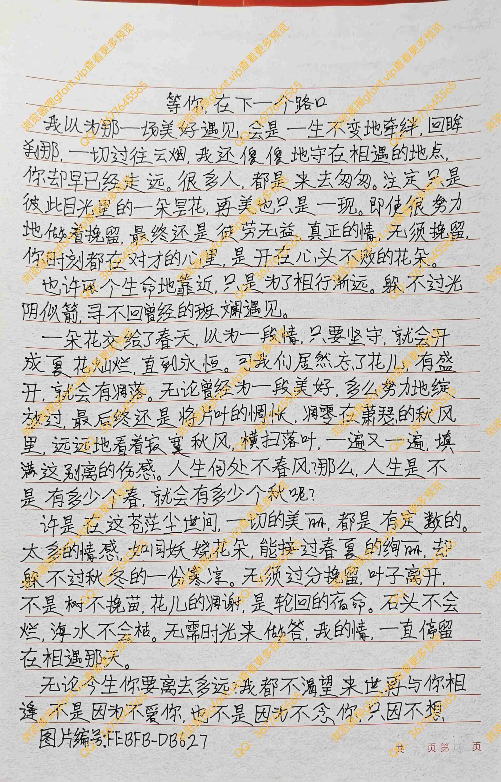 144种Gf字体：第91种字体-Gf字体小屋