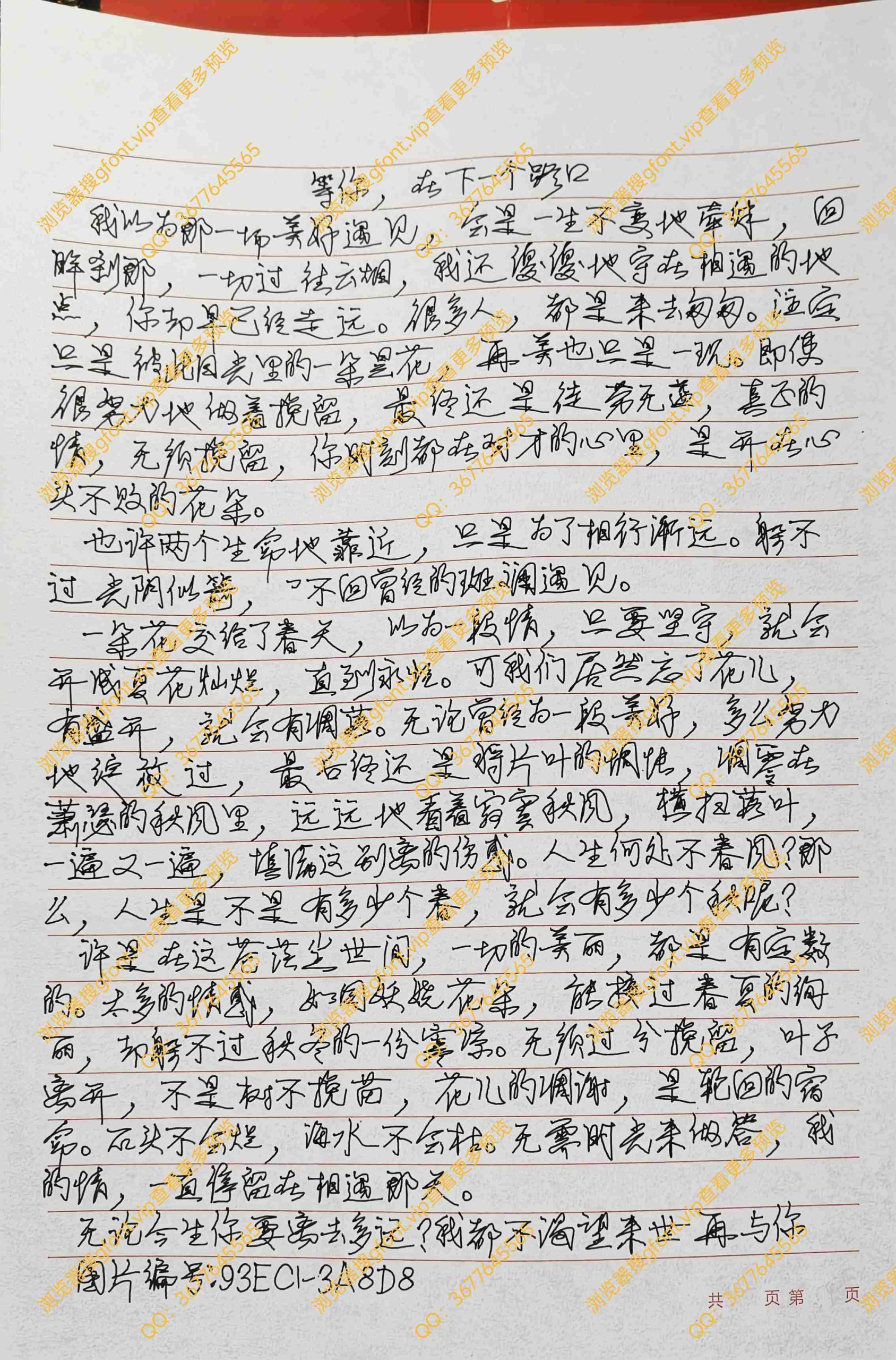 144种Gf字体：第92种字体-Gf字体小屋
