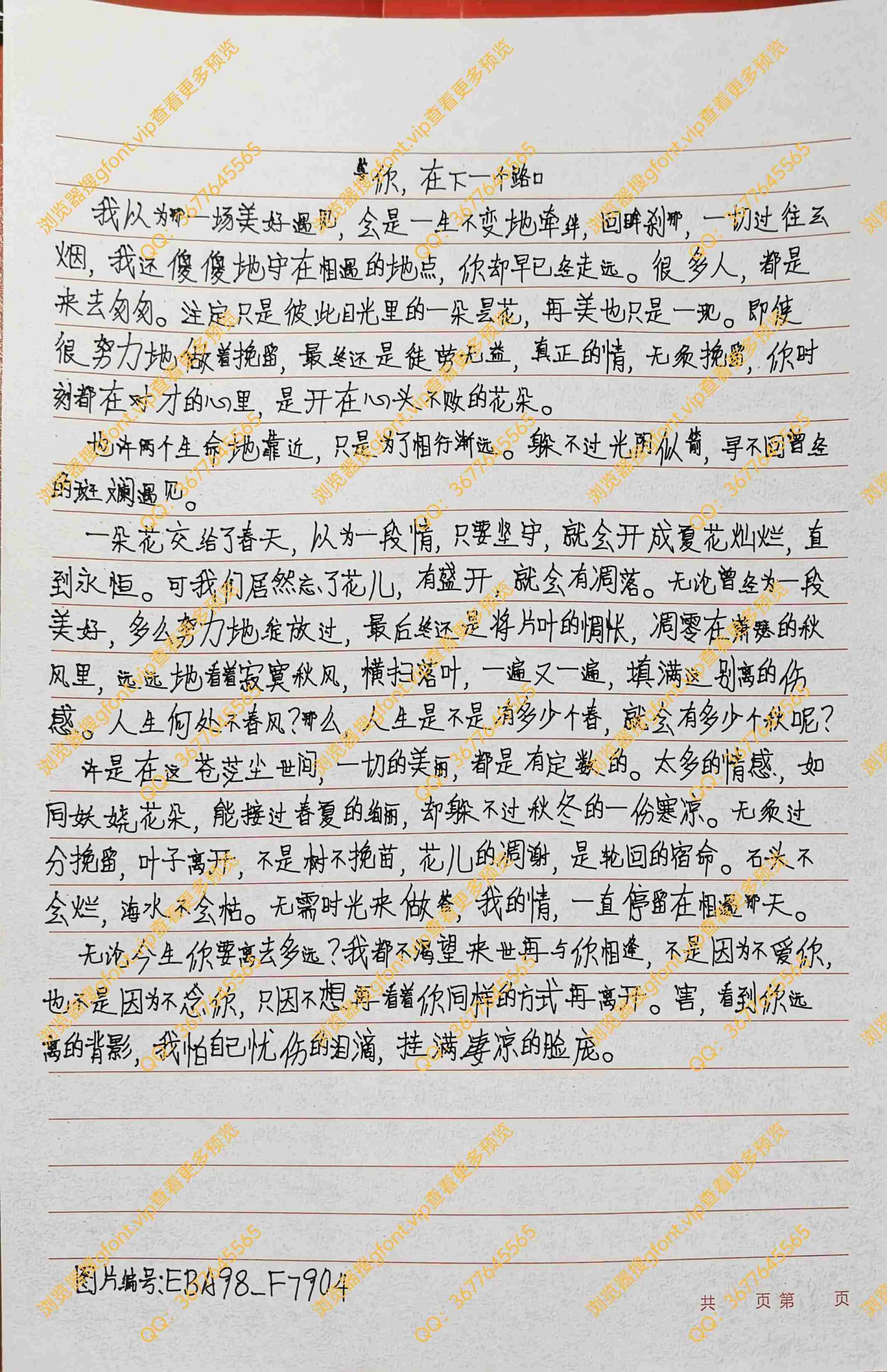 144种Gf字体：第93种字体-Gf字体小屋