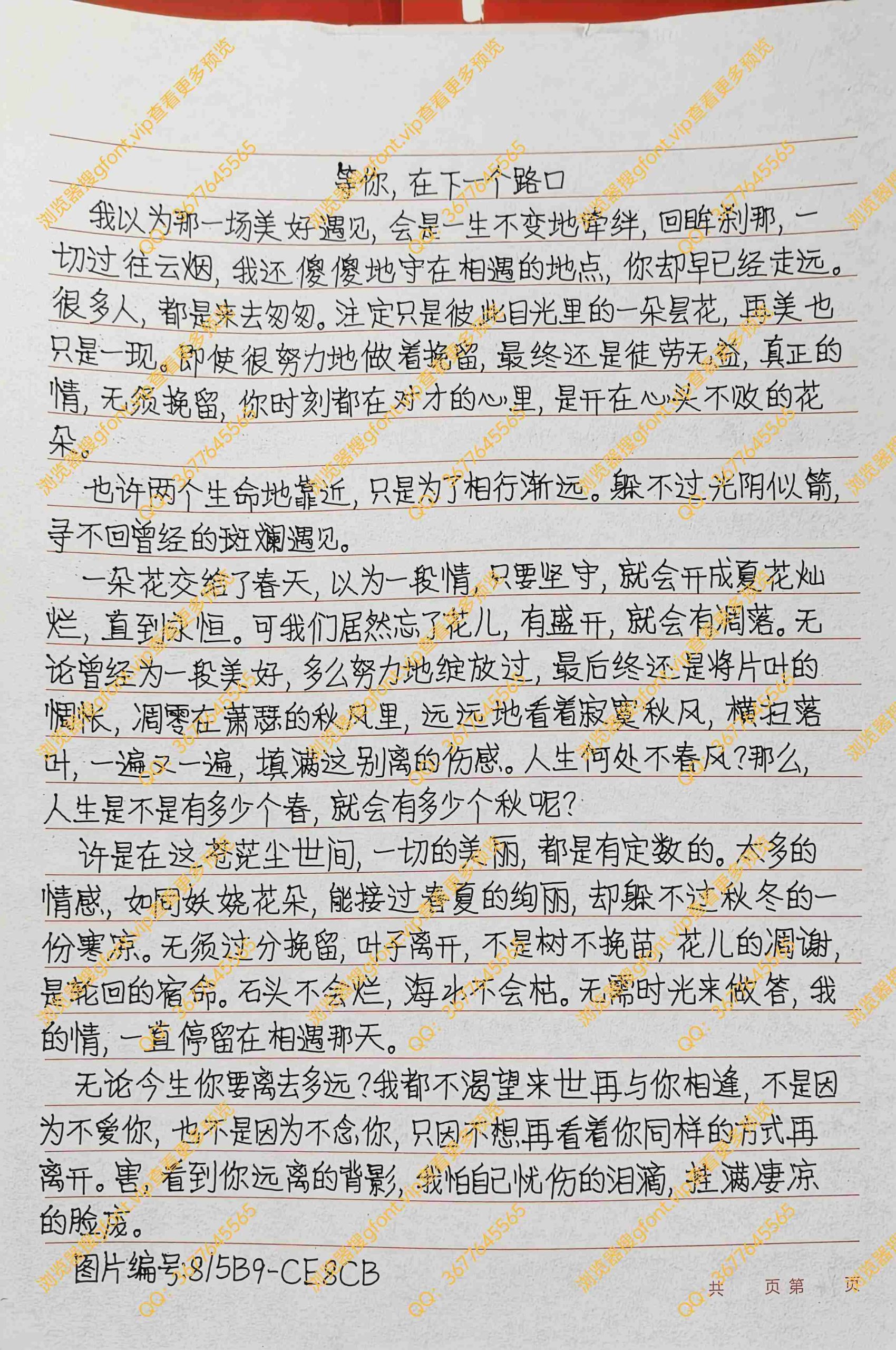 144种Gf字体：第94种字体-Gf字体小屋