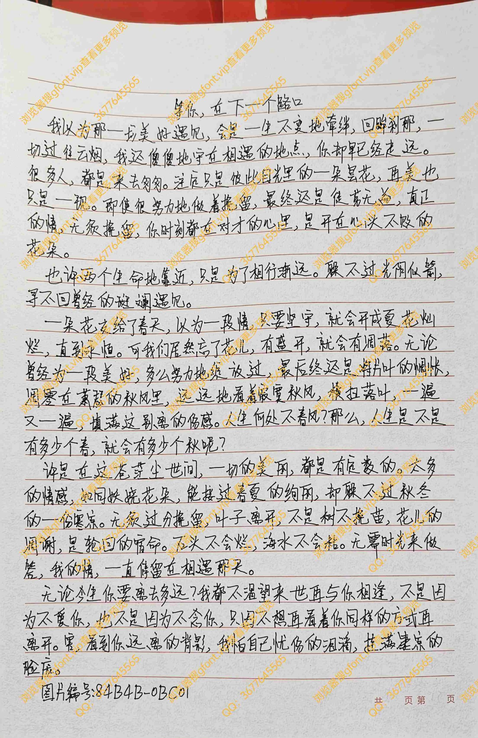 144种Gf字体：第95种字体-Gf字体小屋
