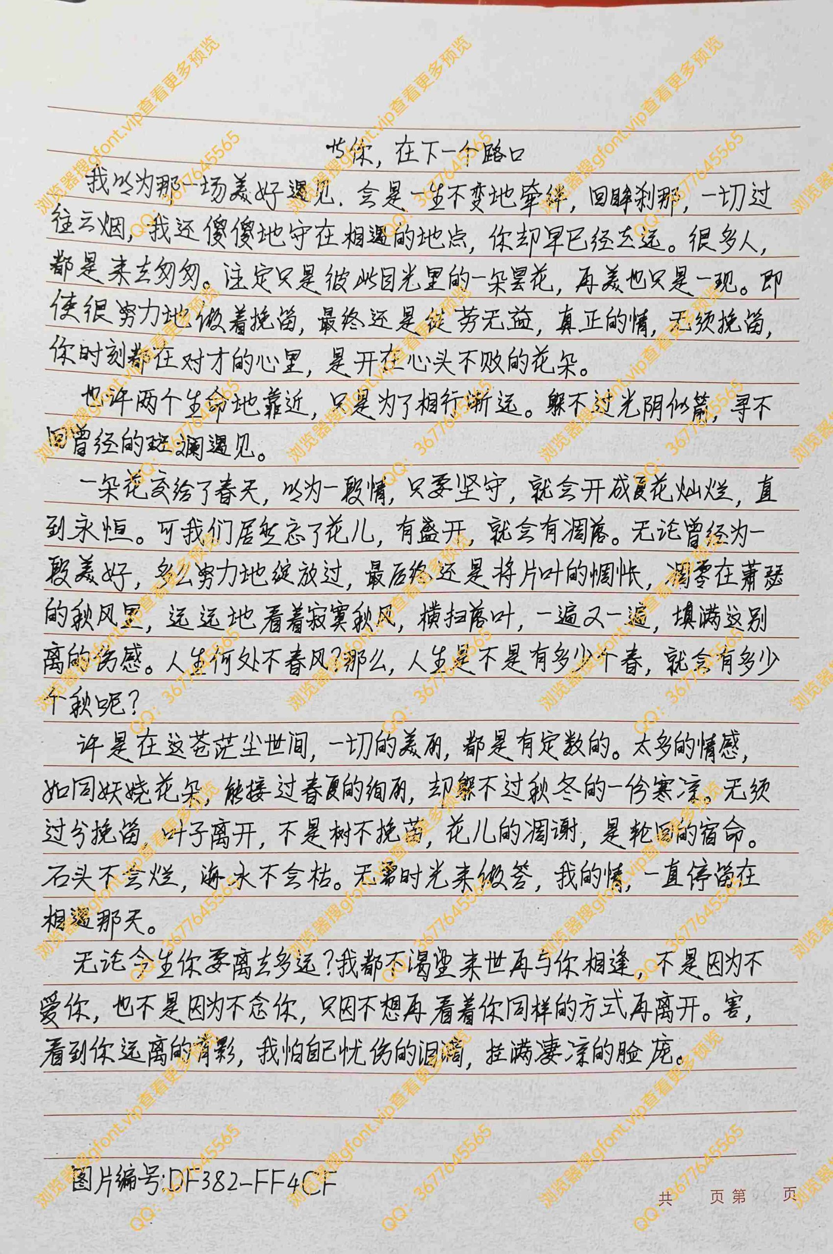 144种Gf字体：第96种字体-Gf字体小屋
