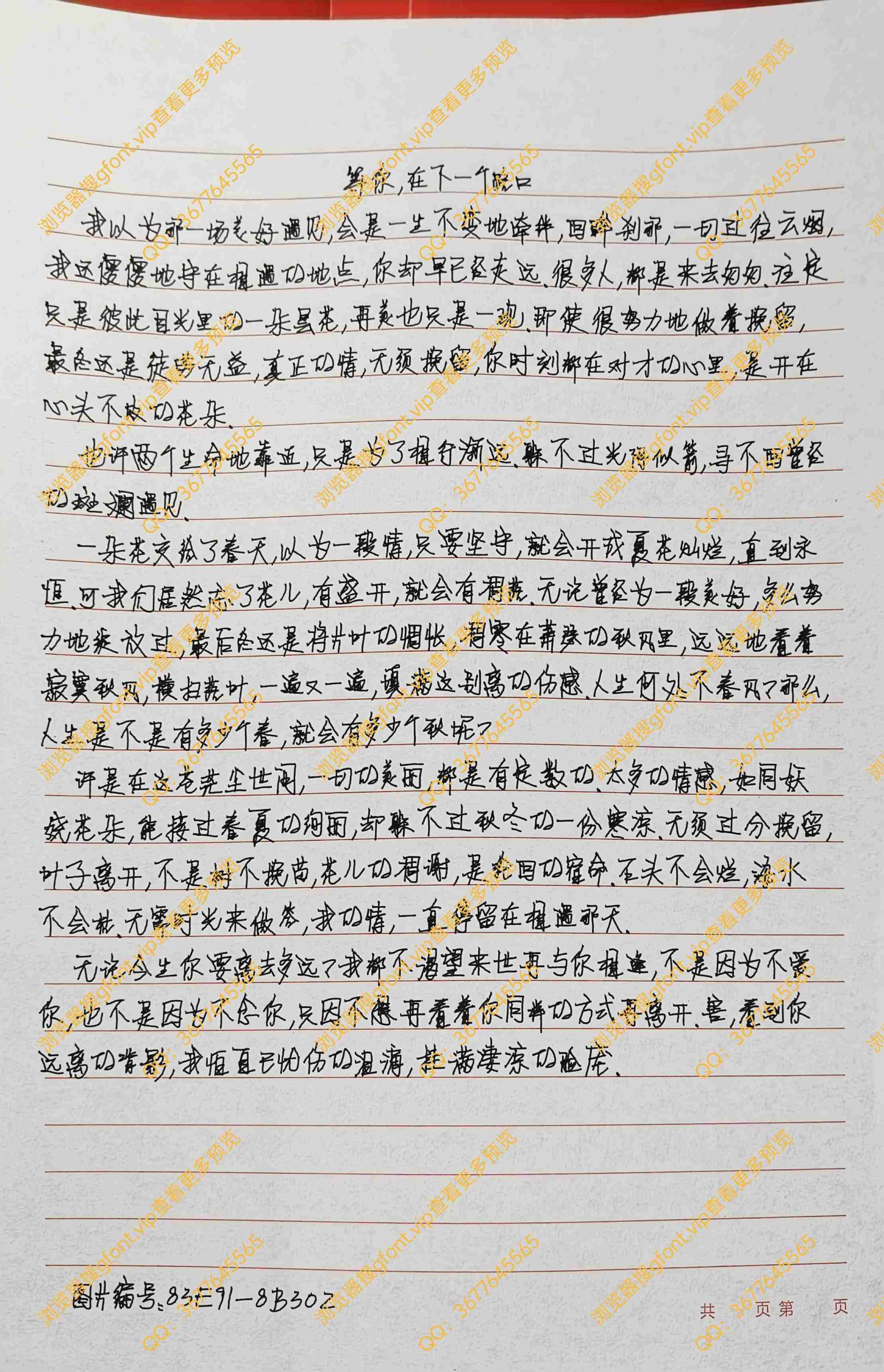 144种Gf字体：第98种字体-Gf字体小屋