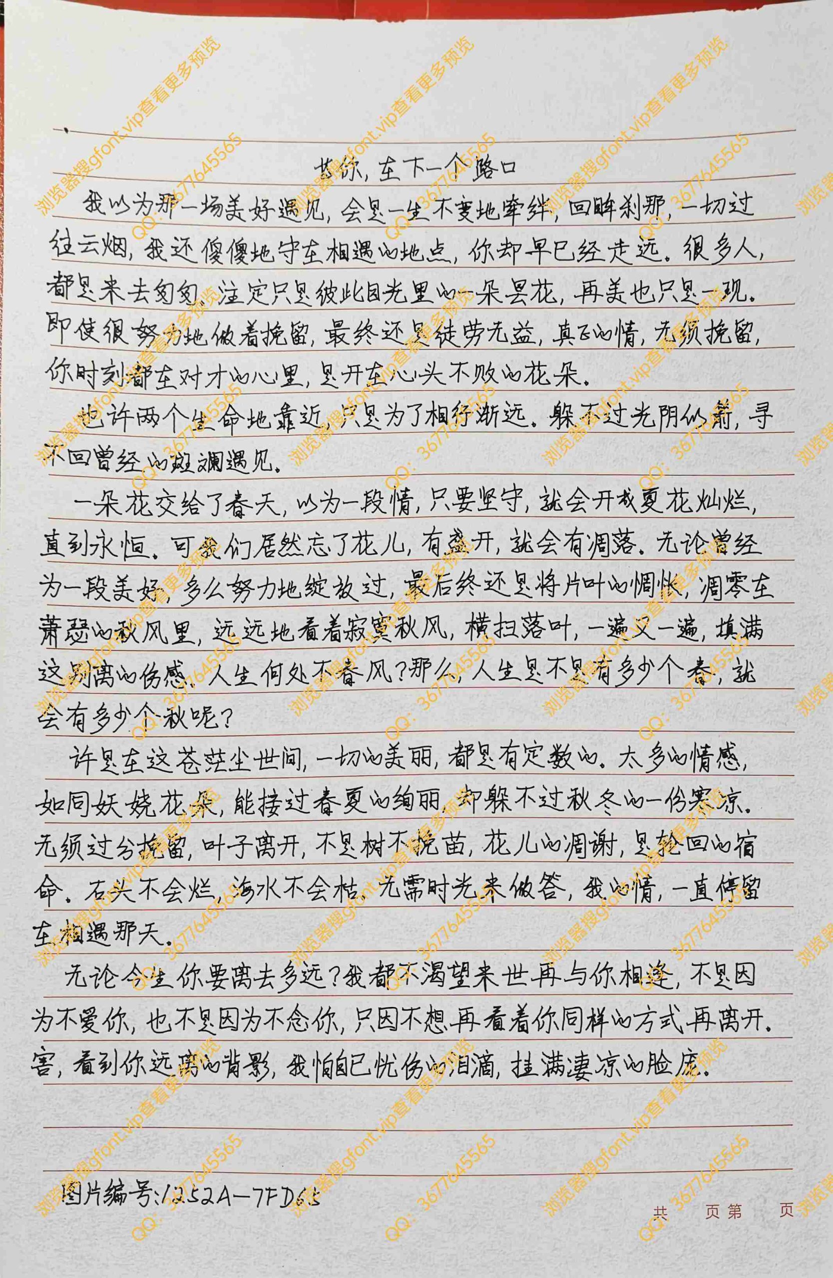 144种Gf字体：第99种字体-Gf字体小屋
