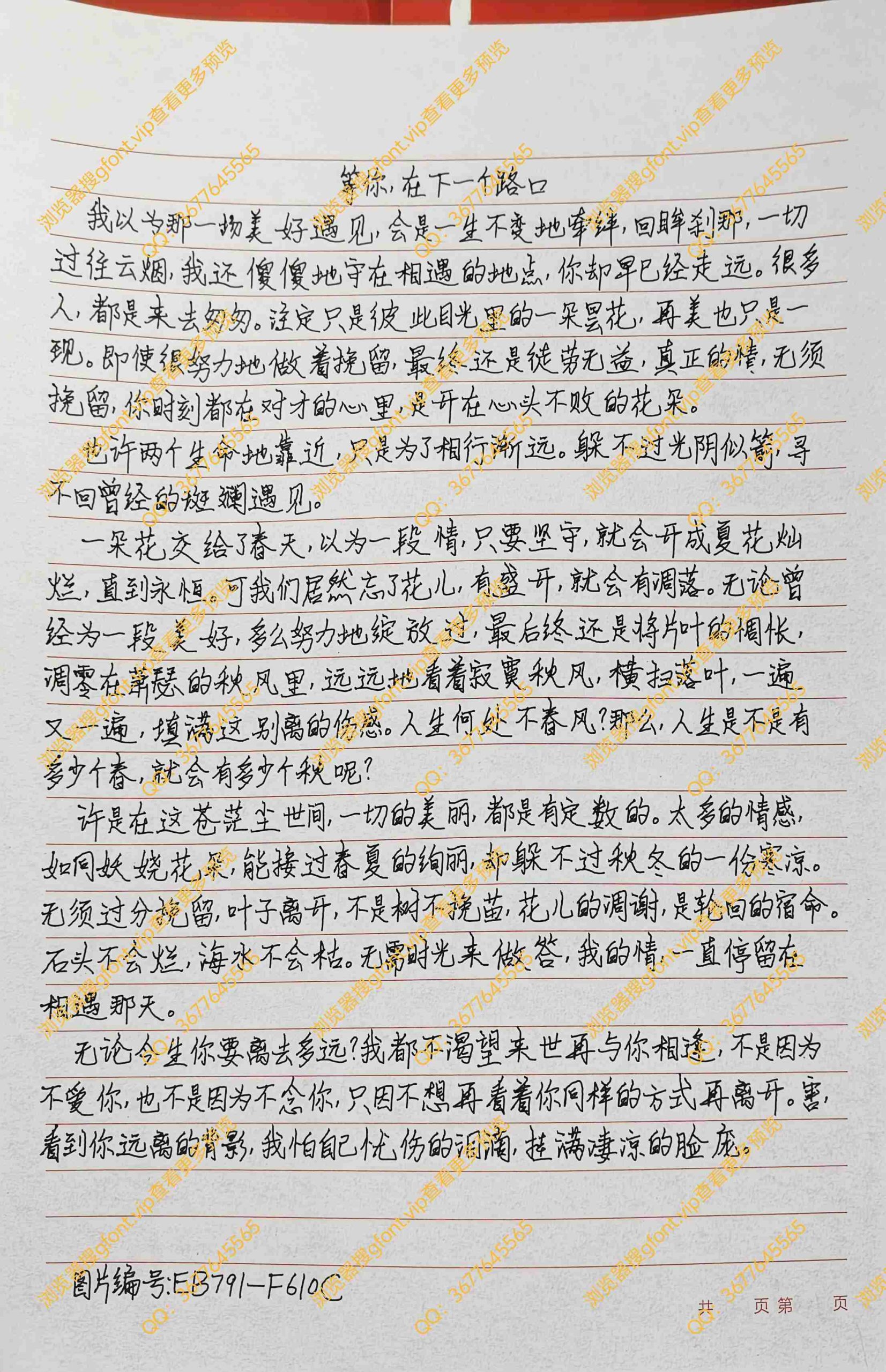 144种Gf字体：第100种字体-Gf字体小屋