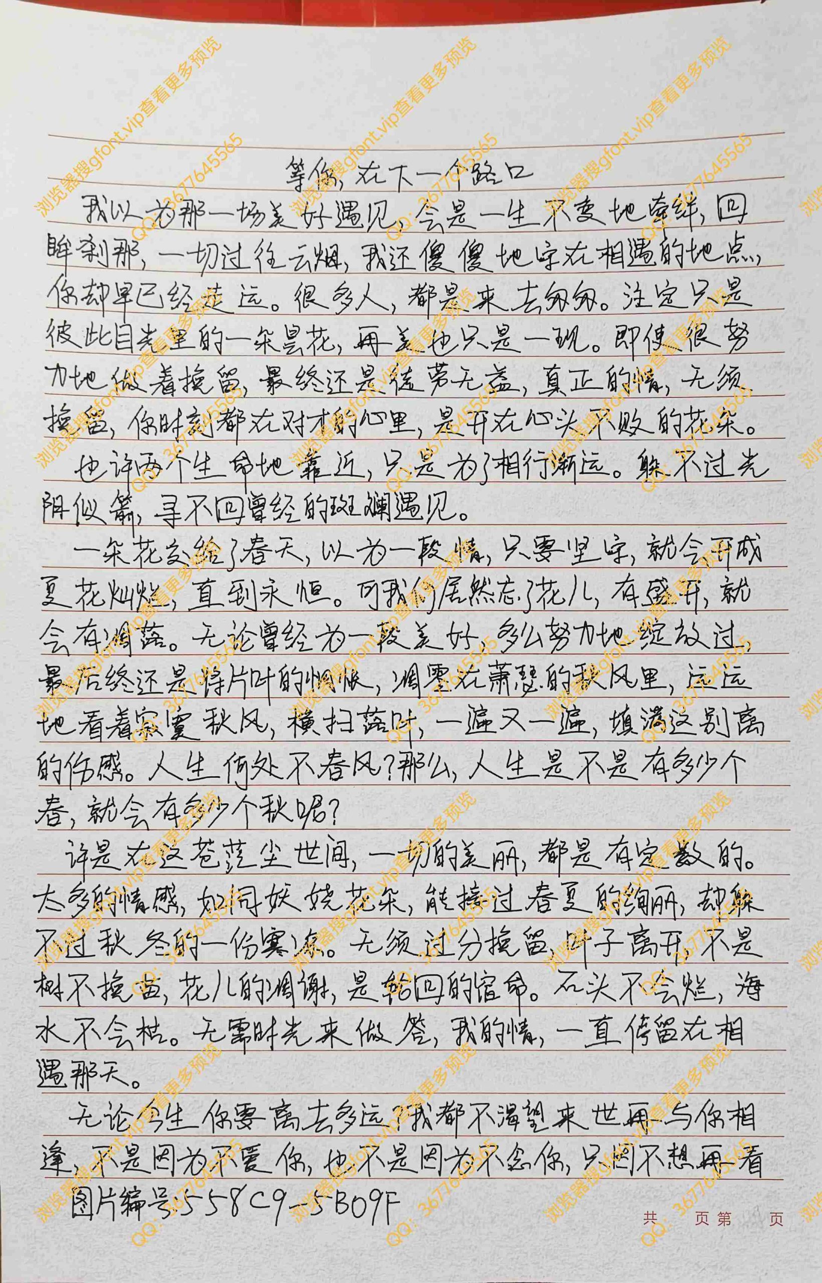 144种Gf字体：第102种字体-Gf字体小屋